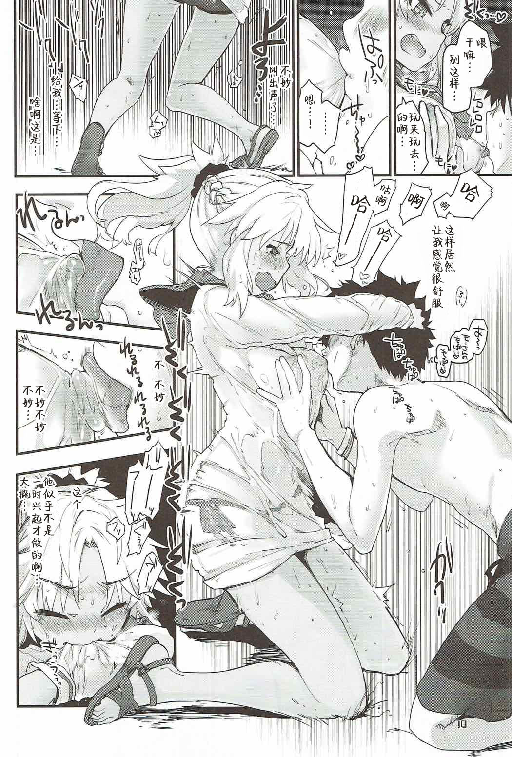 With My Wild Honey page 10 full