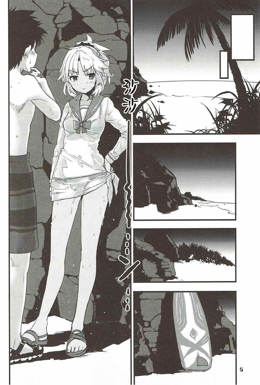 With My Wild Honey page 6 full