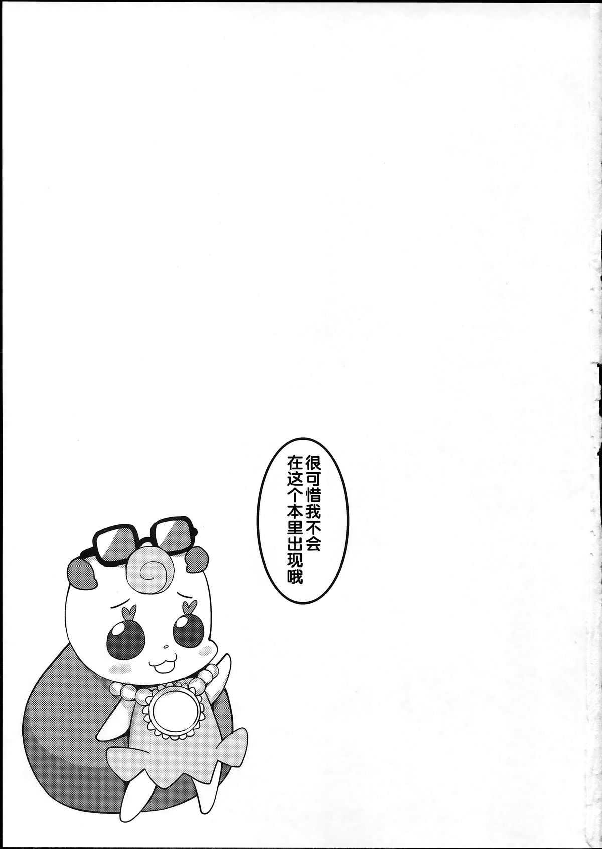 Wheel of Fortune page 3 full