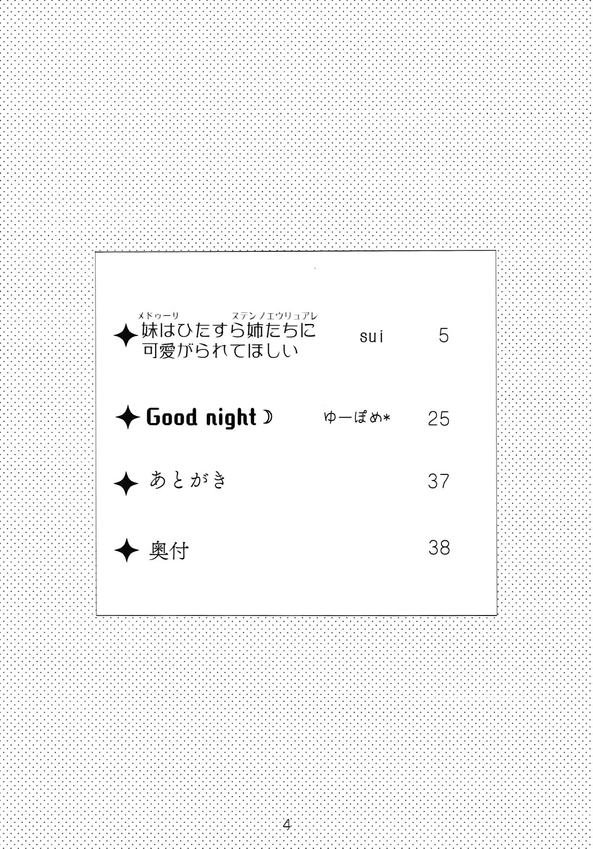 Imouto wa Ane no Mono page 4 full