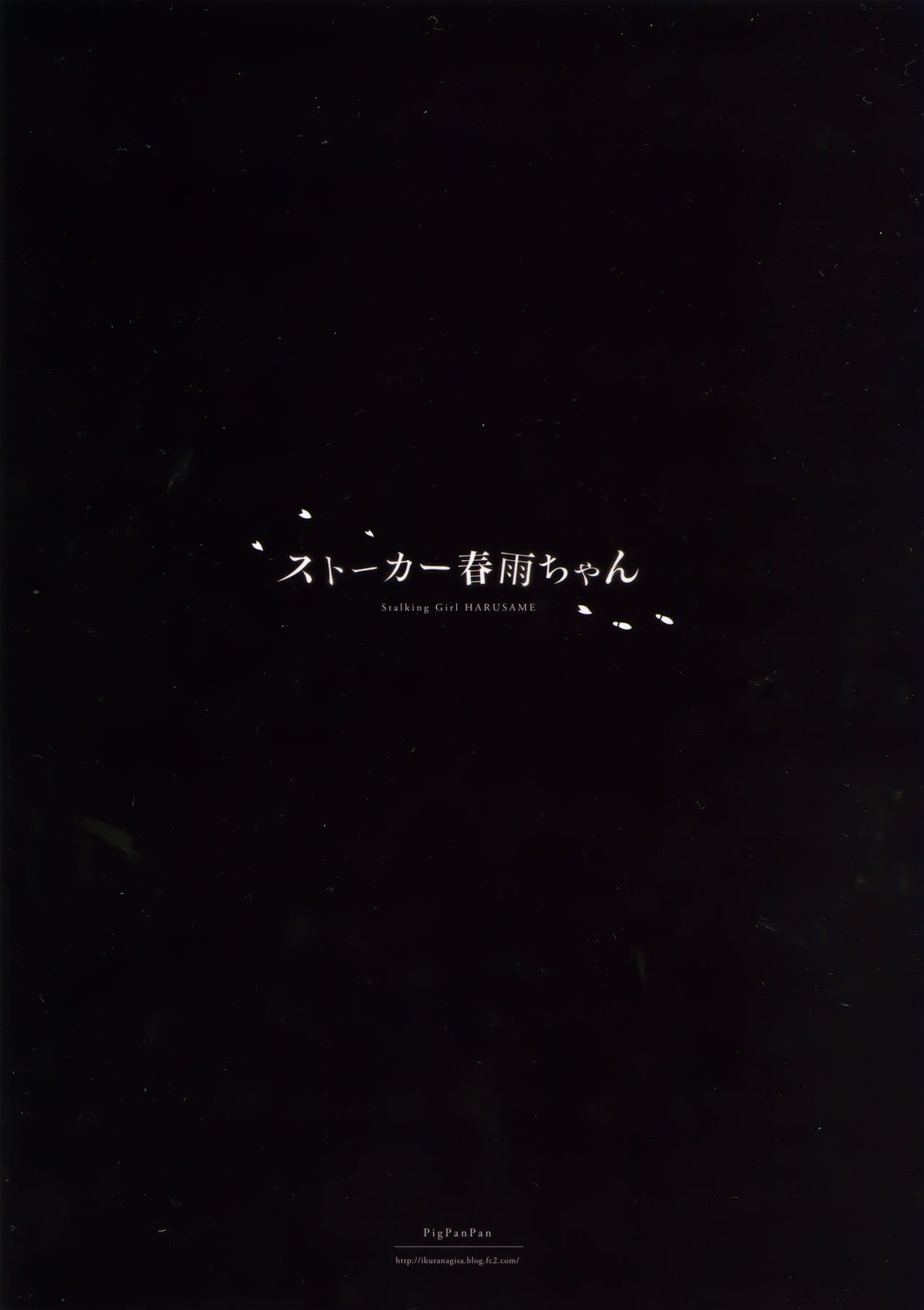 Stalker Harusame-chan page 2 full