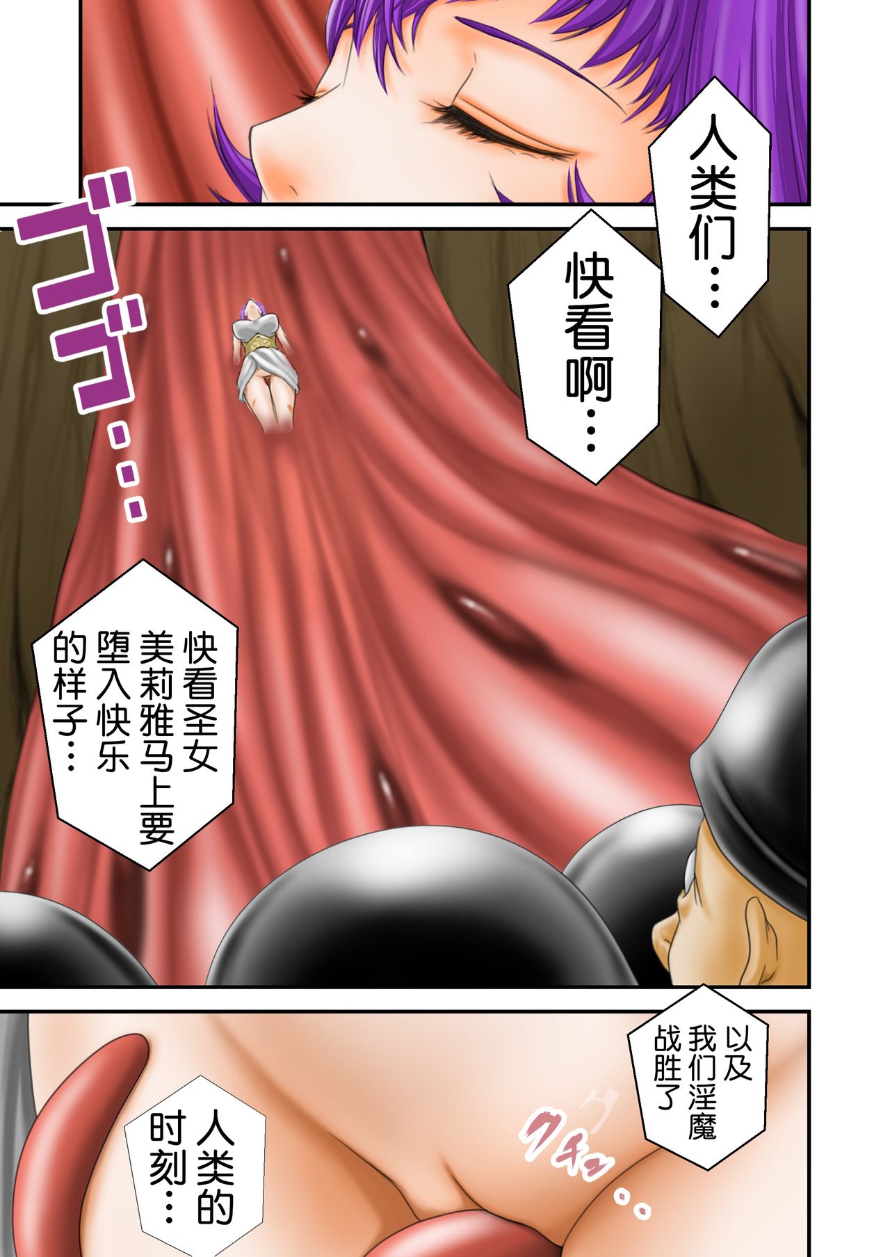 INMA SUBJUGATION Finale page 3 full