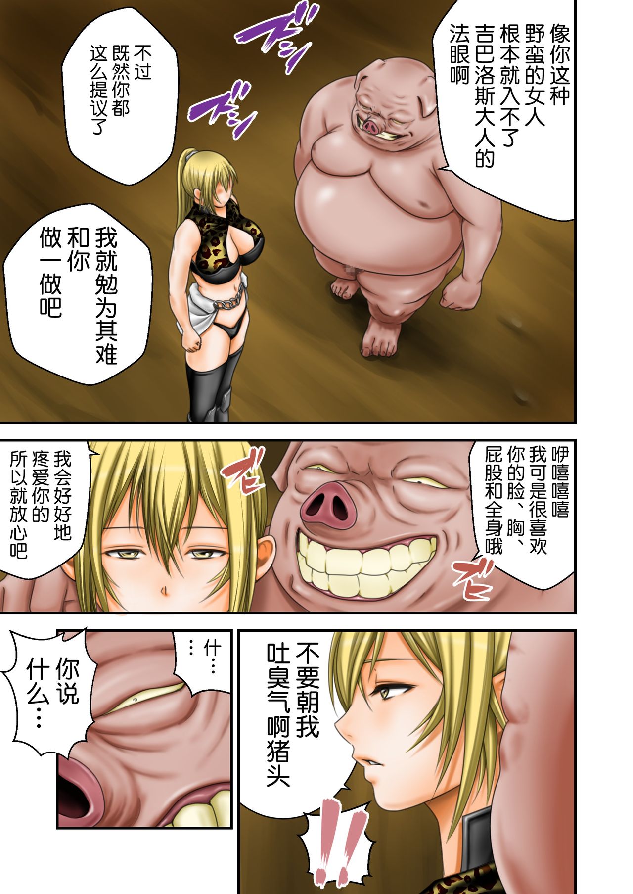 INMA SUBJUGATION Finale page 9 full