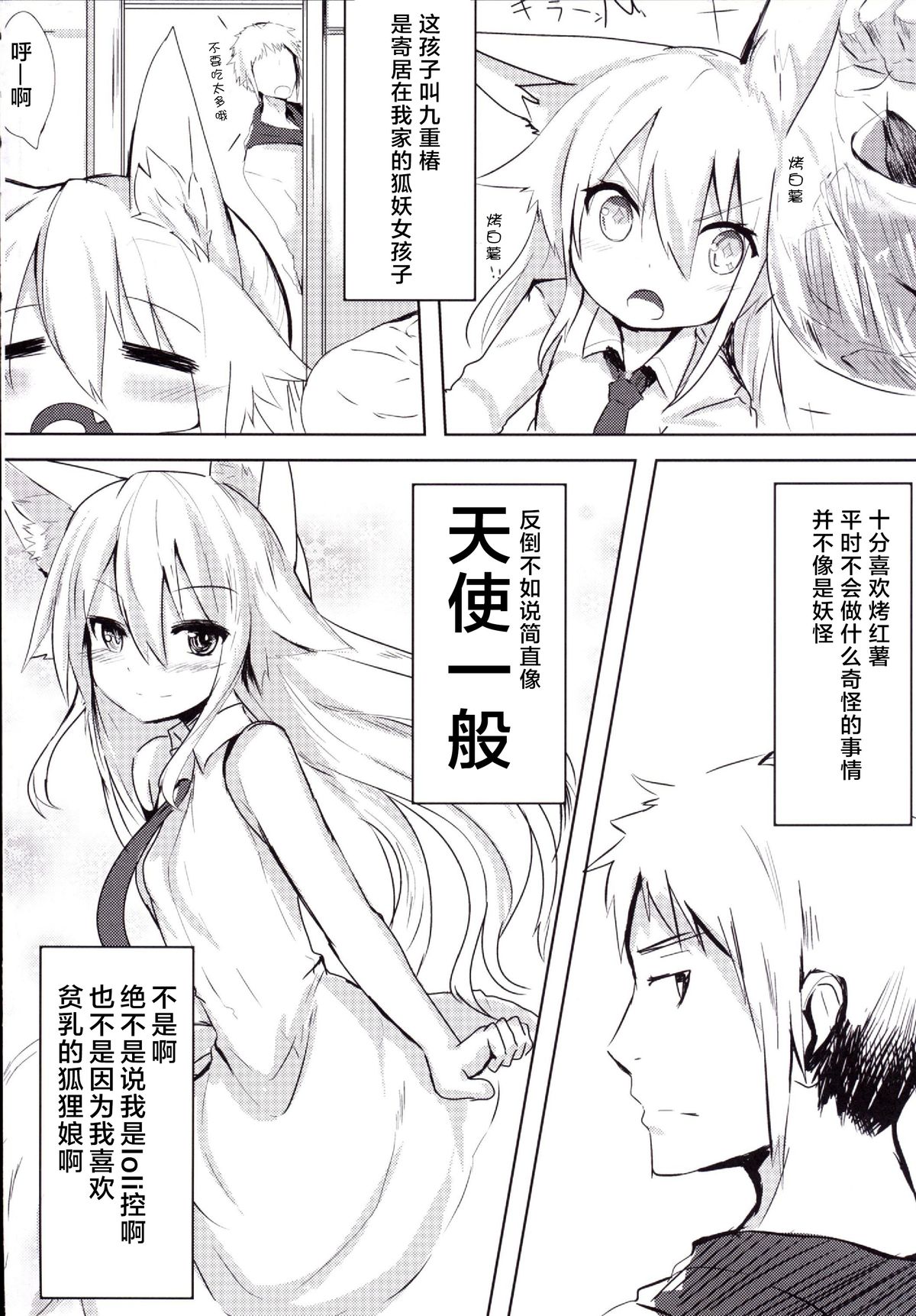 Osozaki no Hana page 5 full