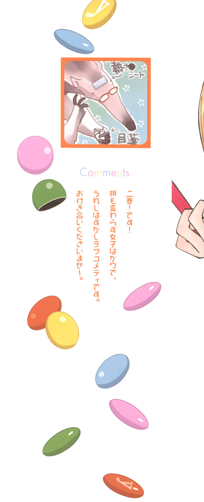 Gokujyo Drops 2 page 2 full