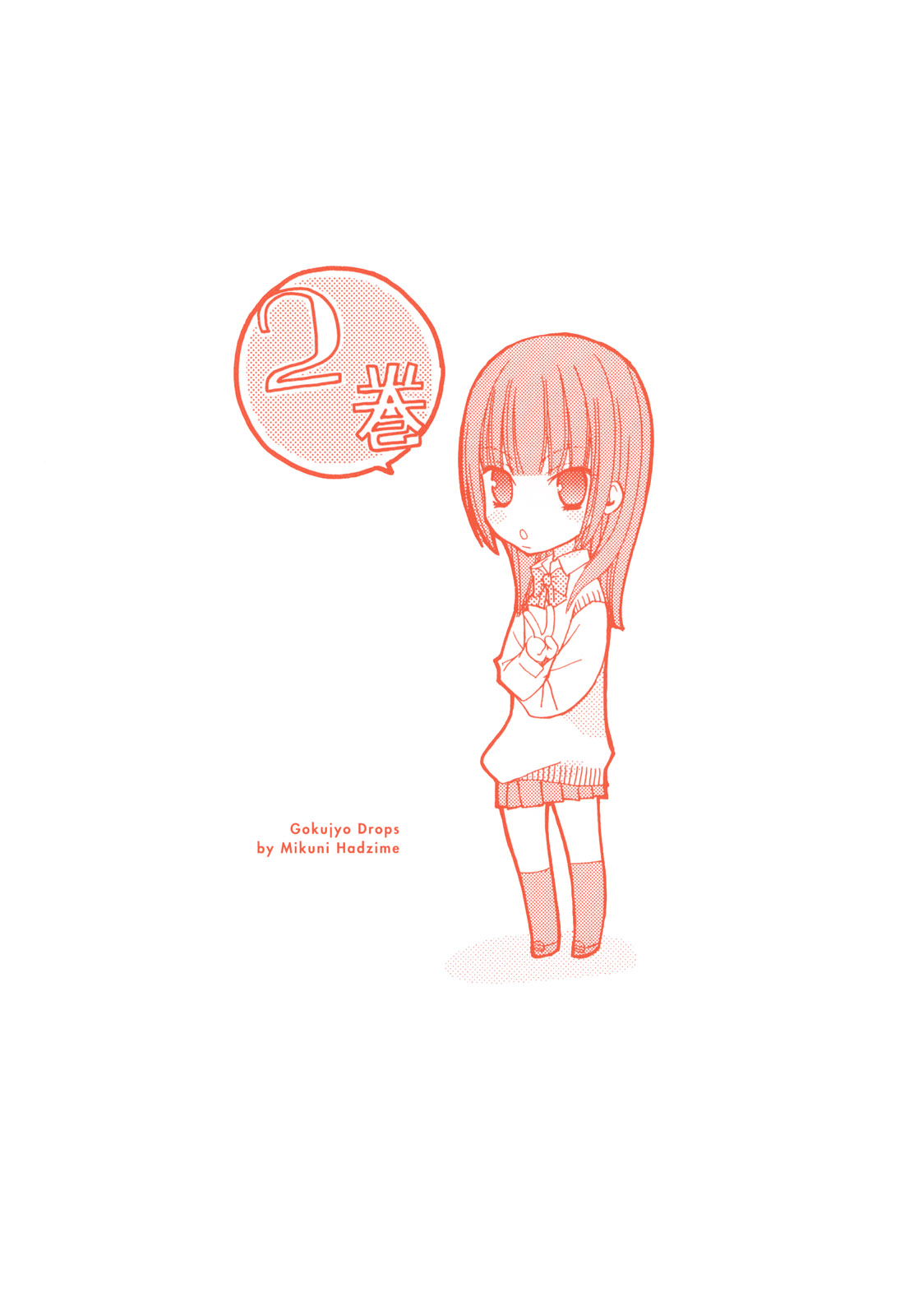 Gokujyo Drops 2 page 3 full