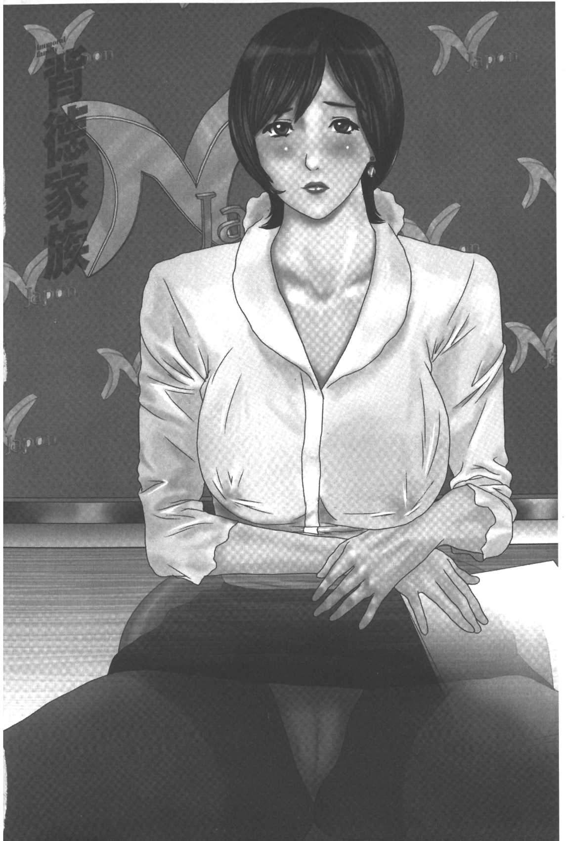 Haitoku Kazoku - Immoral family page 3 full