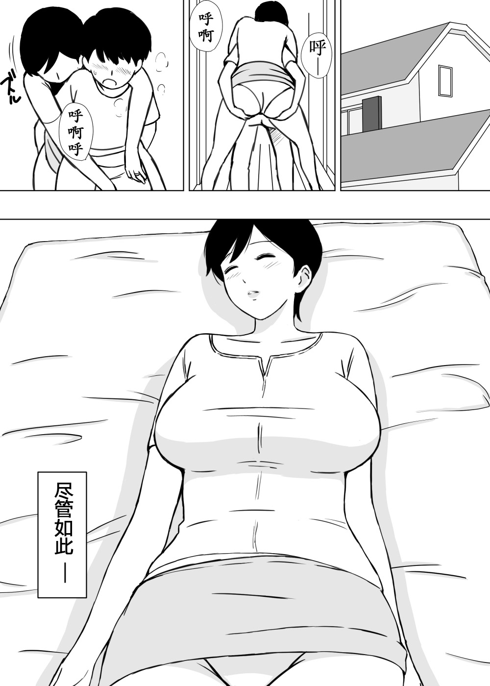Tomo Mama Ijiri | 玩弄朋友的妈妈 page 4 full