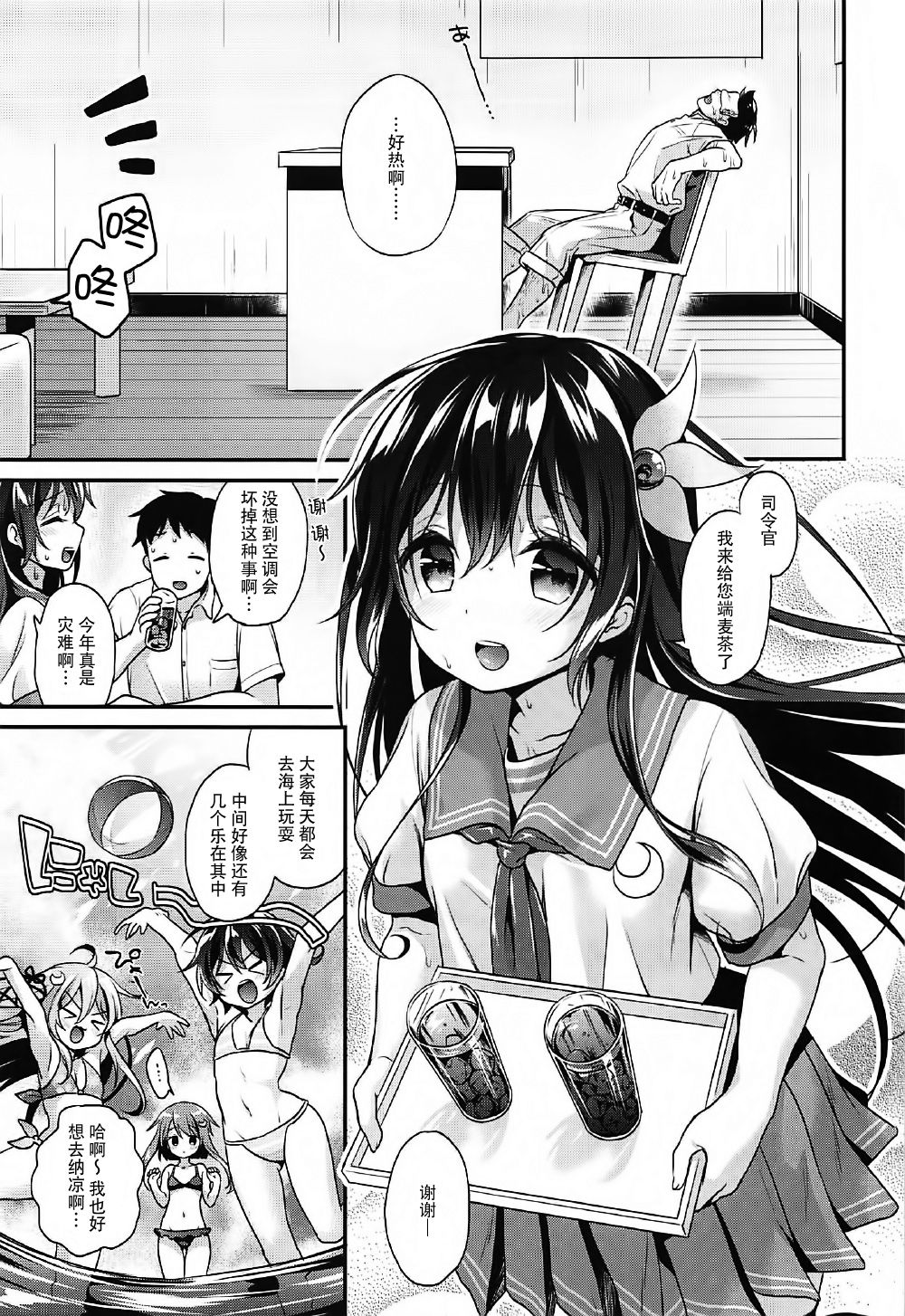 Kisaragi-chan to Asedaku Ecchi page 5 full