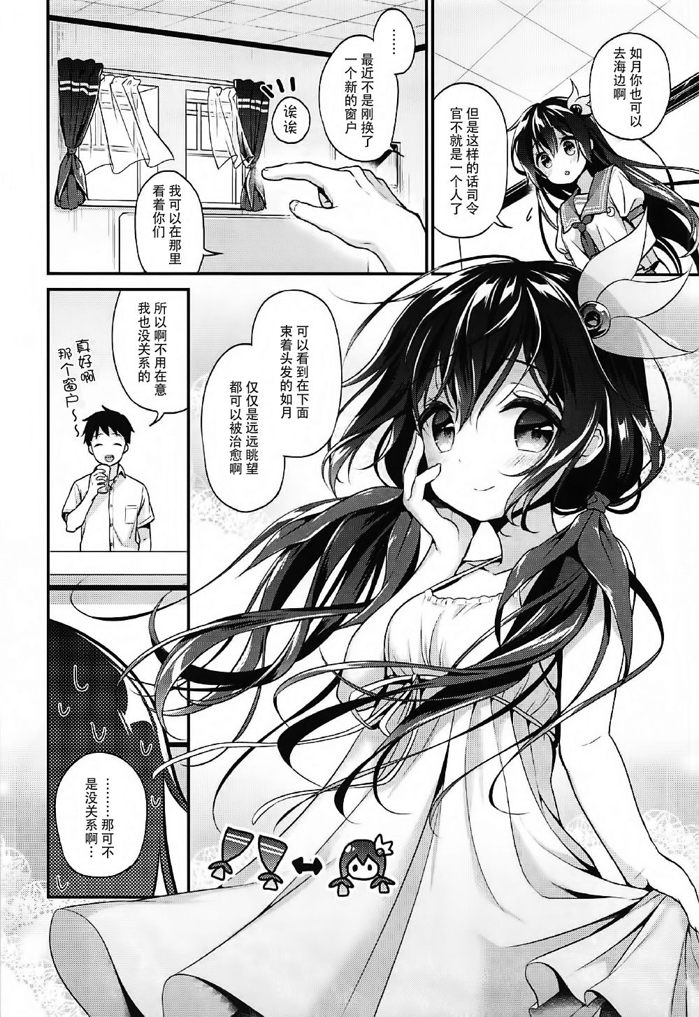 Kisaragi-chan to Asedaku Ecchi page 6 full