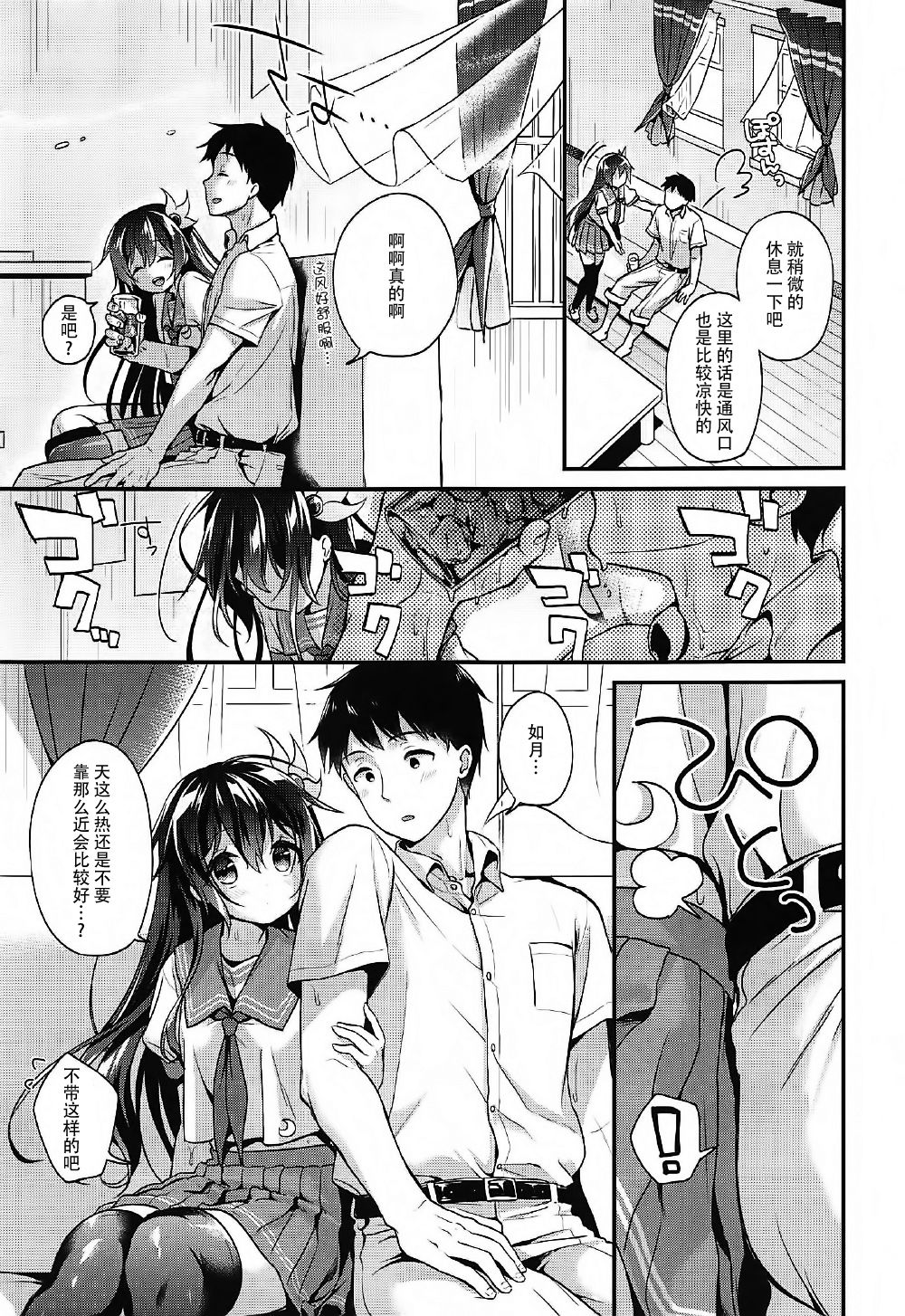 Kisaragi-chan to Asedaku Ecchi page 7 full