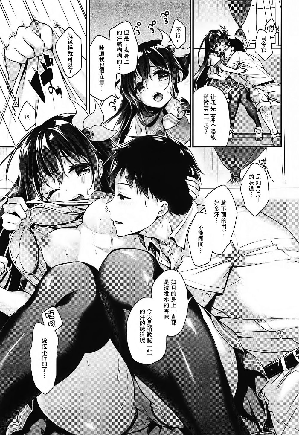 Kisaragi-chan to Asedaku Ecchi page 9 full