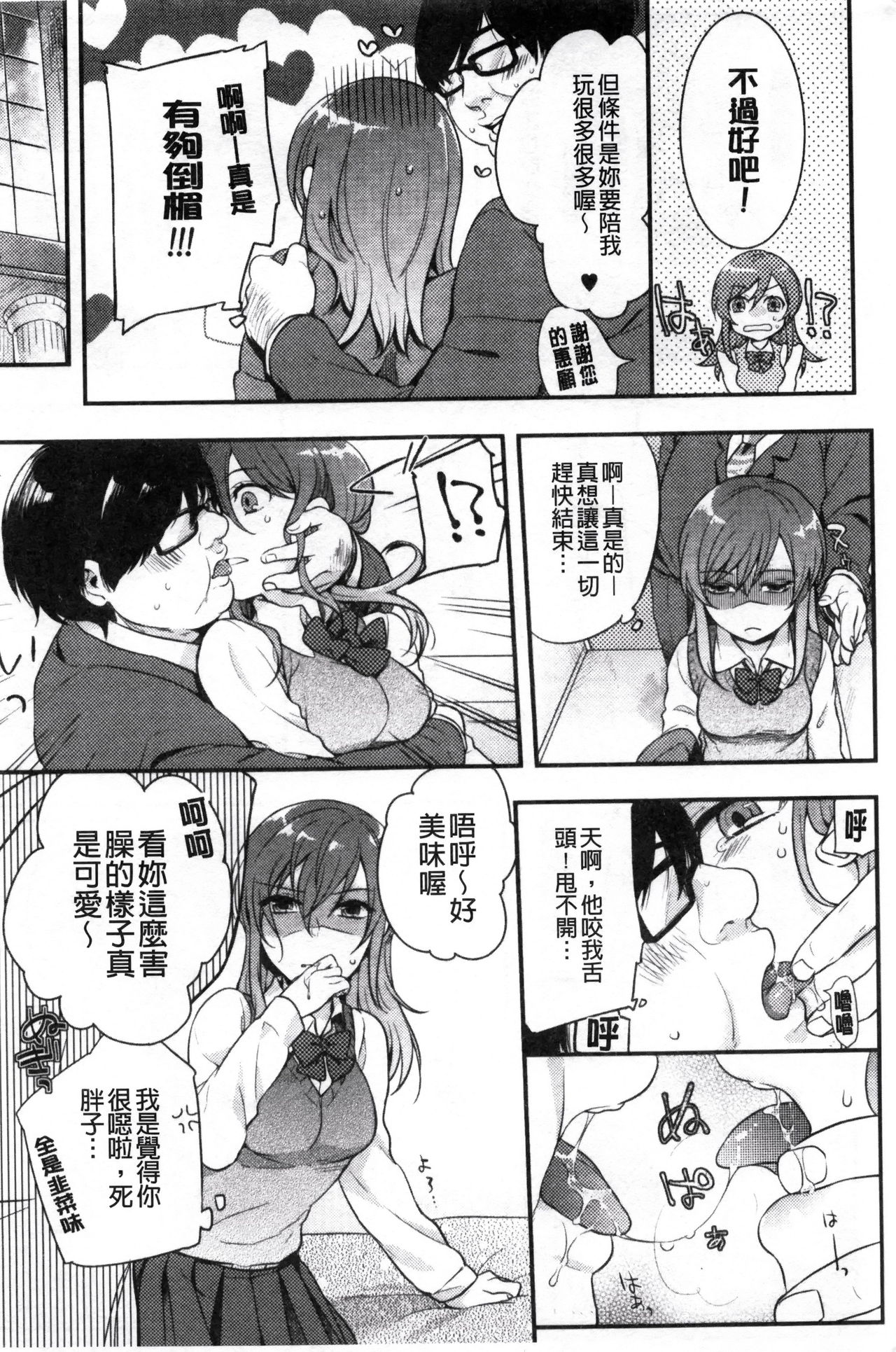 Kamimachi Iede Shoujo | 待援助的翹家少女 page 10 full