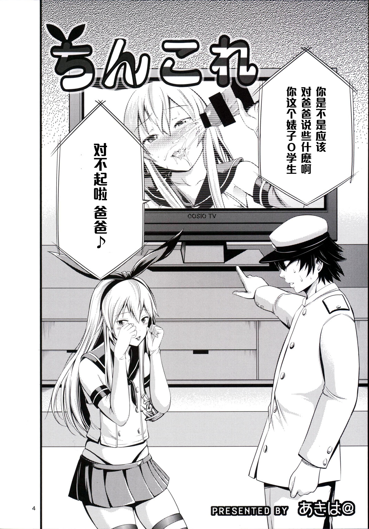 Chincolle page 5 full