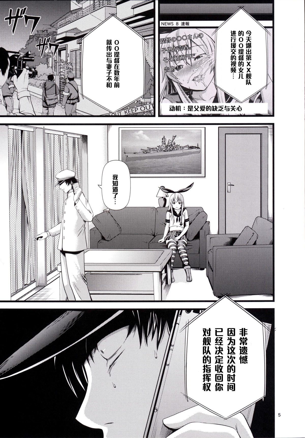 Chincolle page 6 full