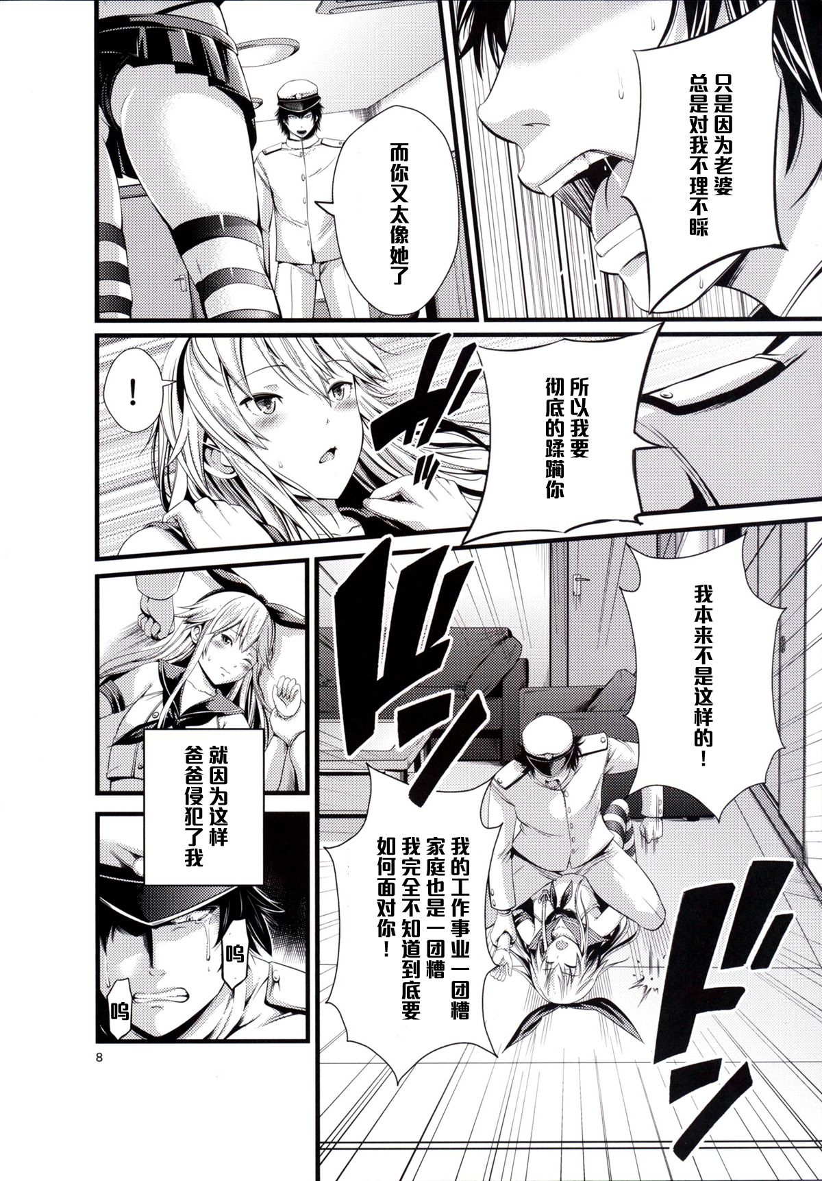 Chincolle page 9 full