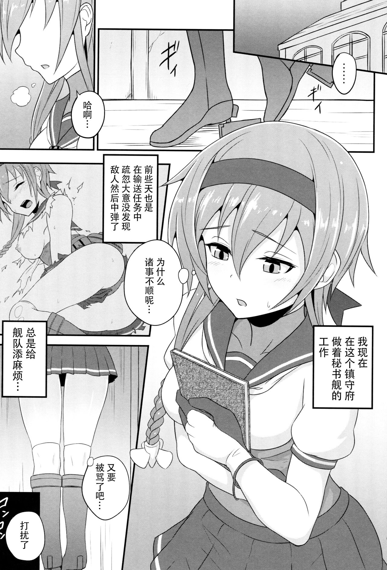 Teruzuki no Hansei Ninmu page 3 full