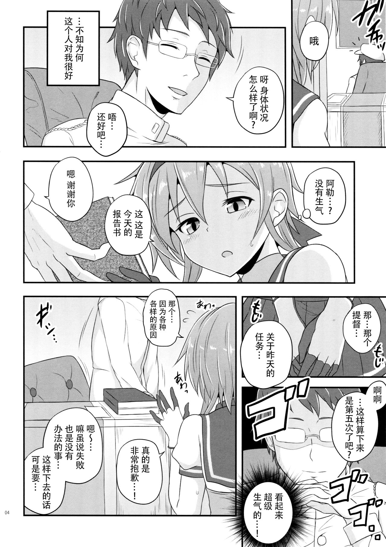 Teruzuki no Hansei Ninmu page 4 full
