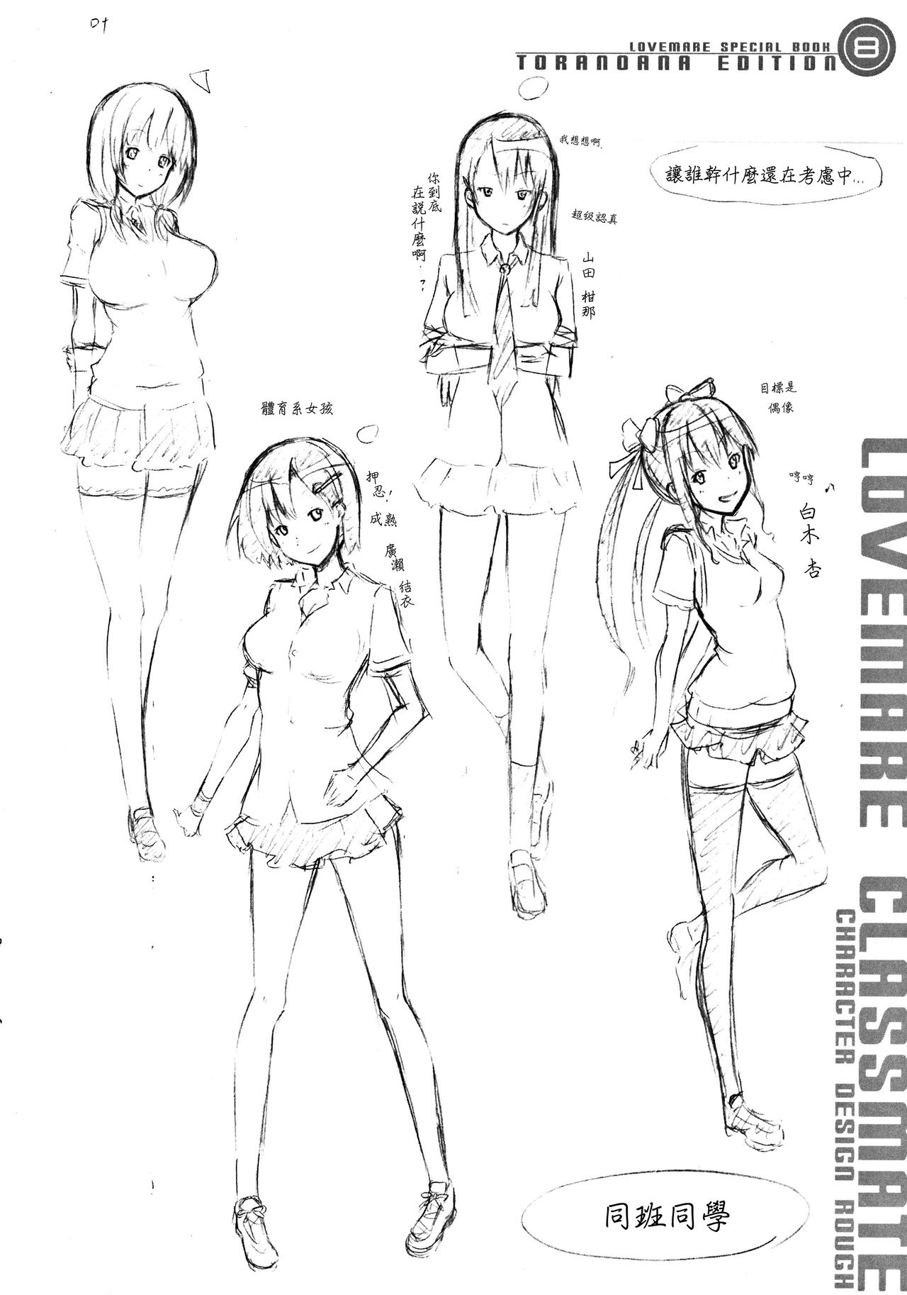 ラブメア♥ 12P小冊子 page 9 full