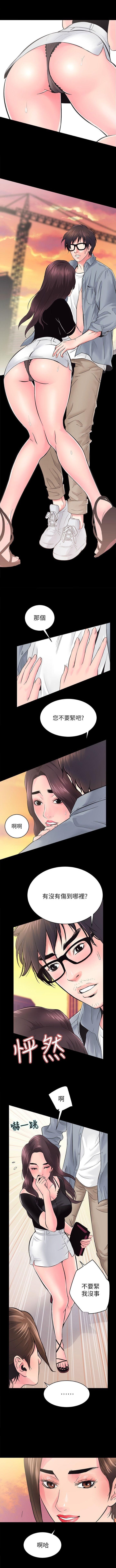 性溢房屋  Chapter 5-8 page 6 full