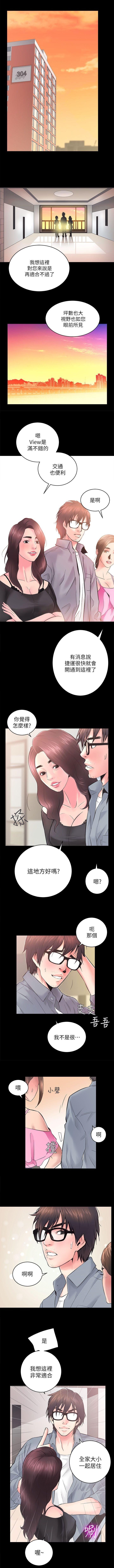 性溢房屋  Chapter 5-8 page 7 full