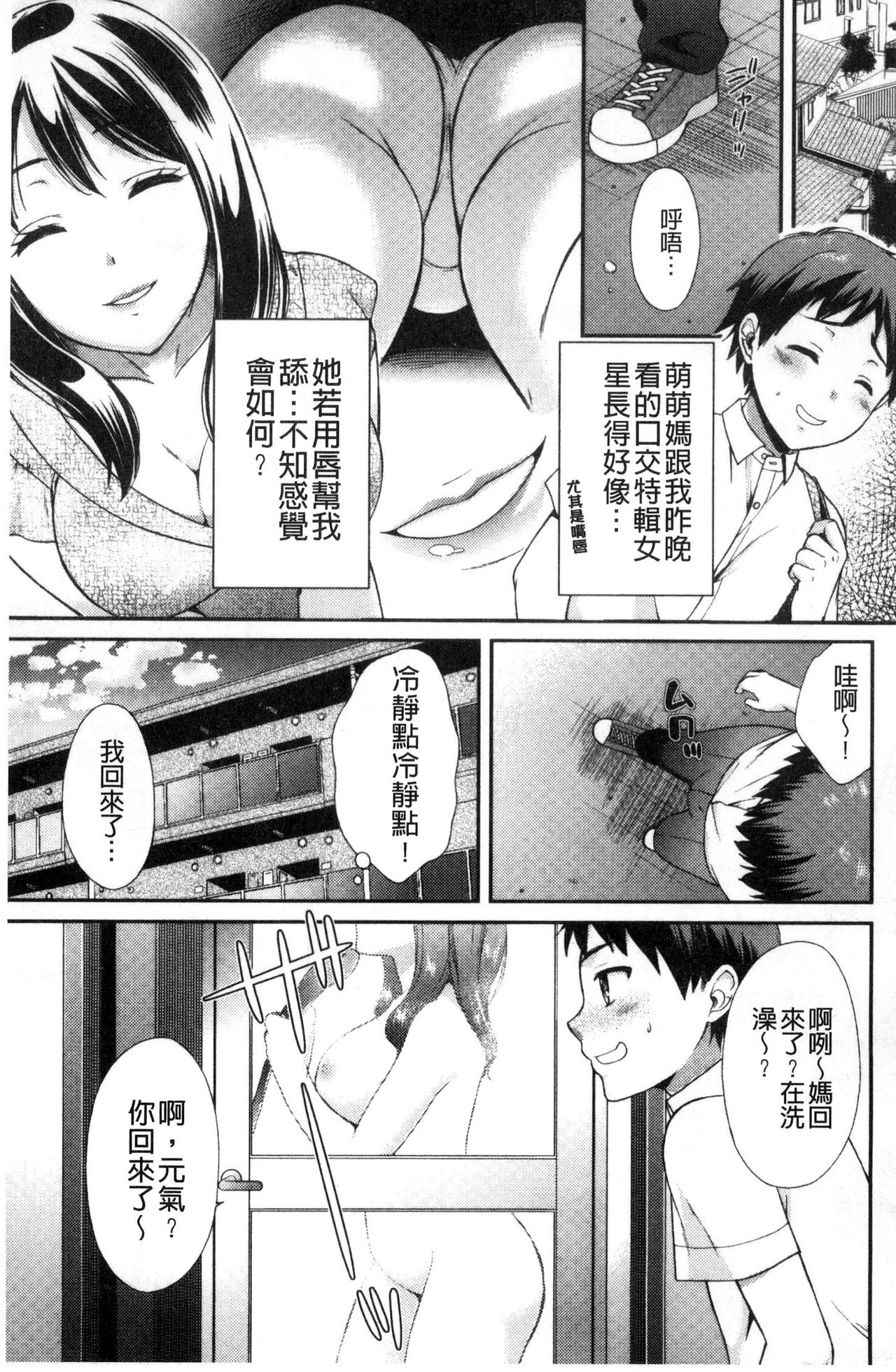 Hounyuu Eromangaka no Oshigoto ~Mojoman, Haramu~ page 10 full