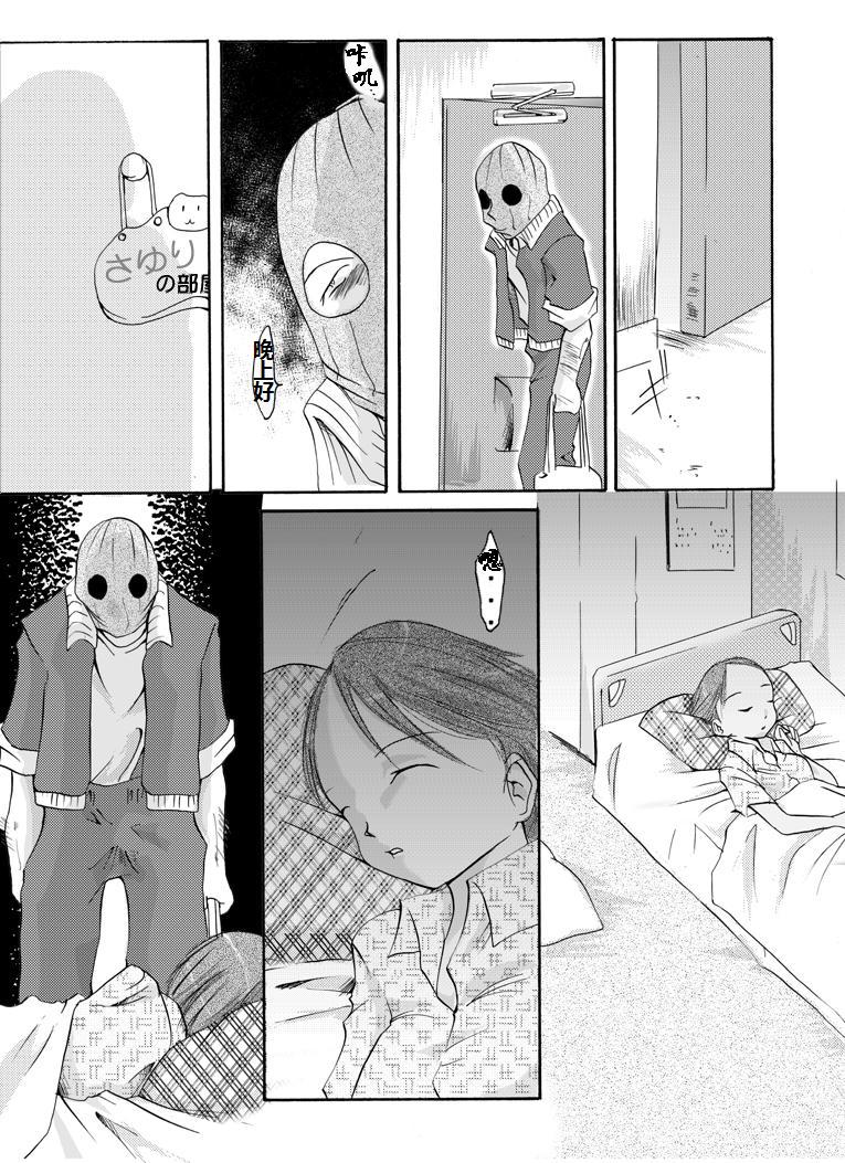 Yokubou Kaiki Dai 136 Shou -Shinya no Goukanma 5 MurderRaper Hen- page 3 full