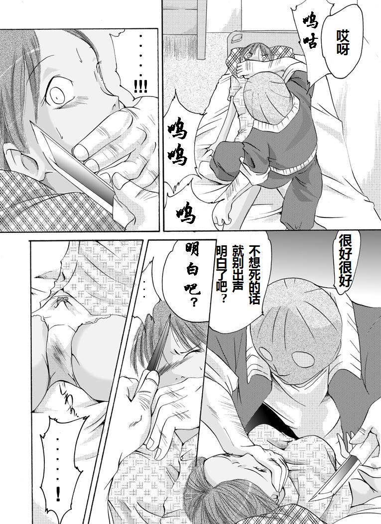 Yokubou Kaiki Dai 136 Shou -Shinya no Goukanma 5 MurderRaper Hen- page 5 full