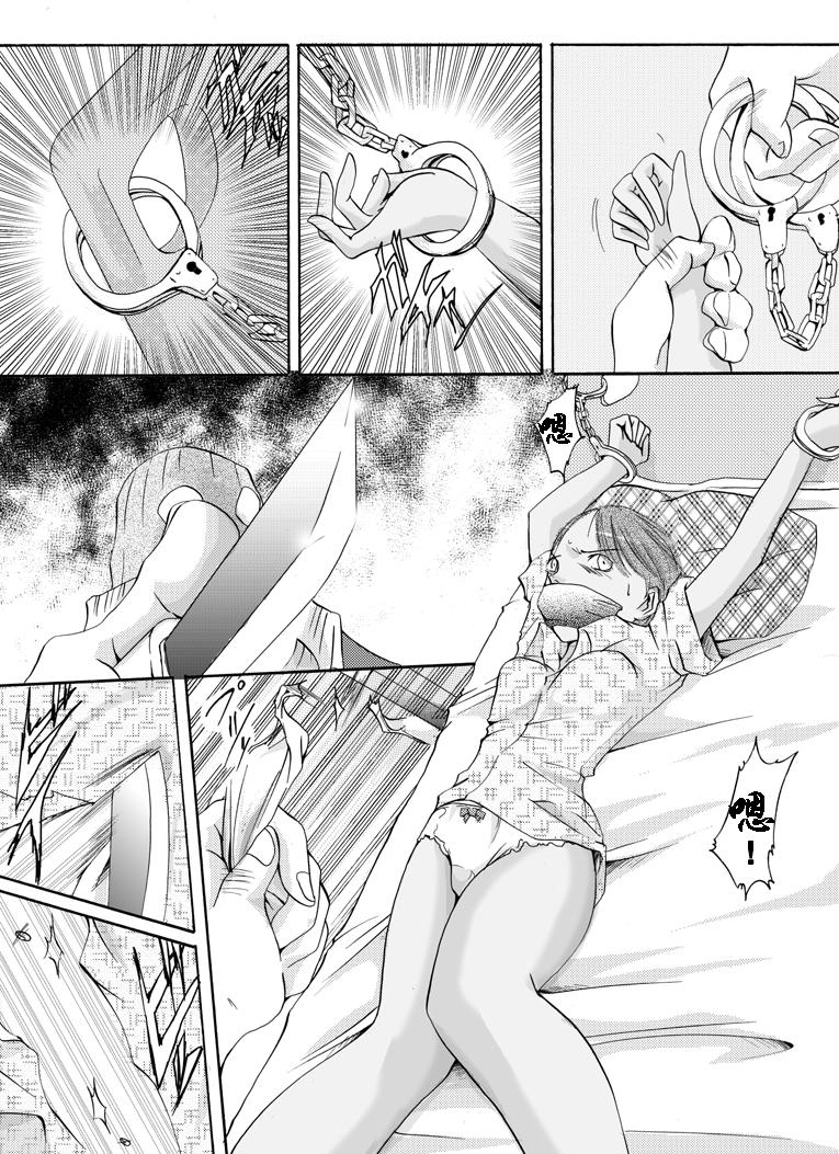 Yokubou Kaiki Dai 136 Shou -Shinya no Goukanma 5 MurderRaper Hen- page 6 full