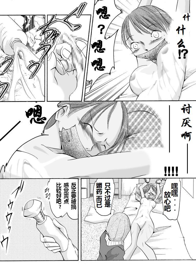 Yokubou Kaiki Dai 136 Shou -Shinya no Goukanma 5 MurderRaper Hen- page 9 full