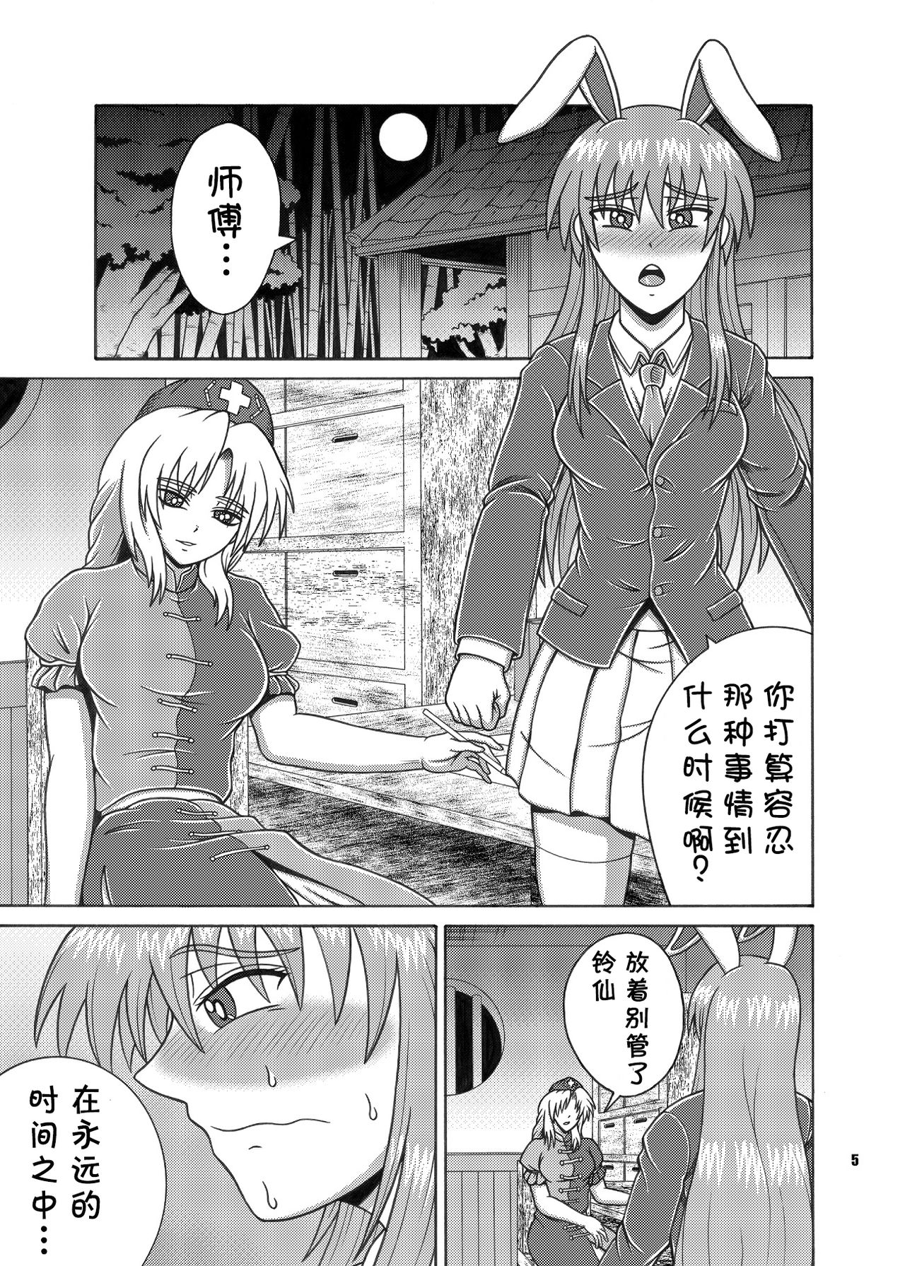 Kaguya Ouma-san Daisuki page 4 full