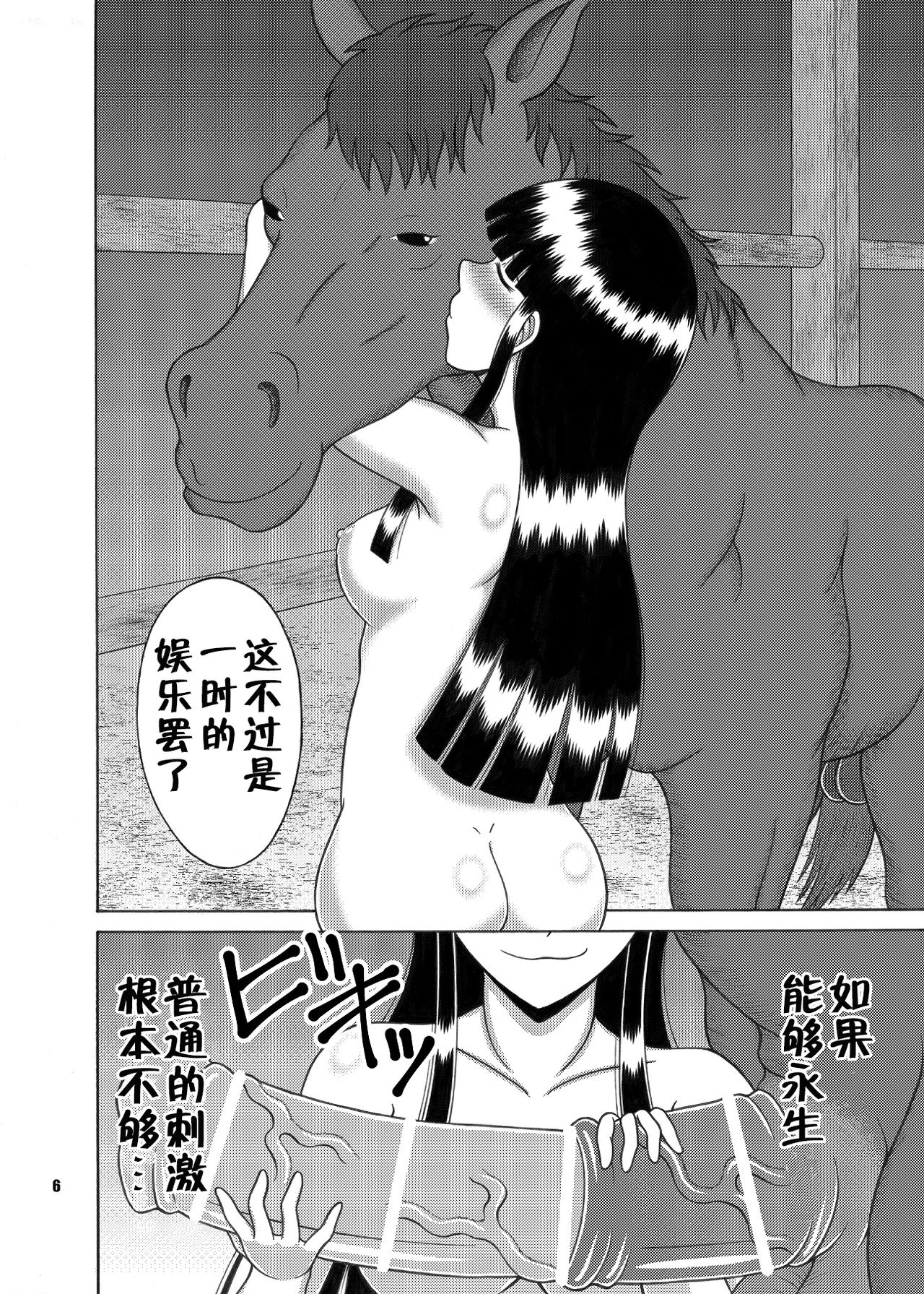 Kaguya Ouma-san Daisuki page 5 full