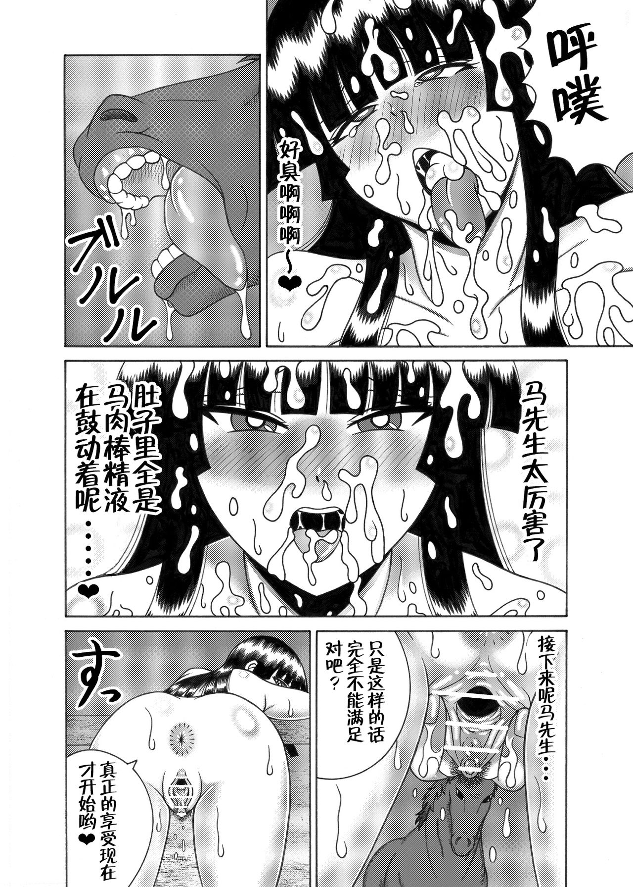 Kaguya Ouma-san Daisuki page 9 full