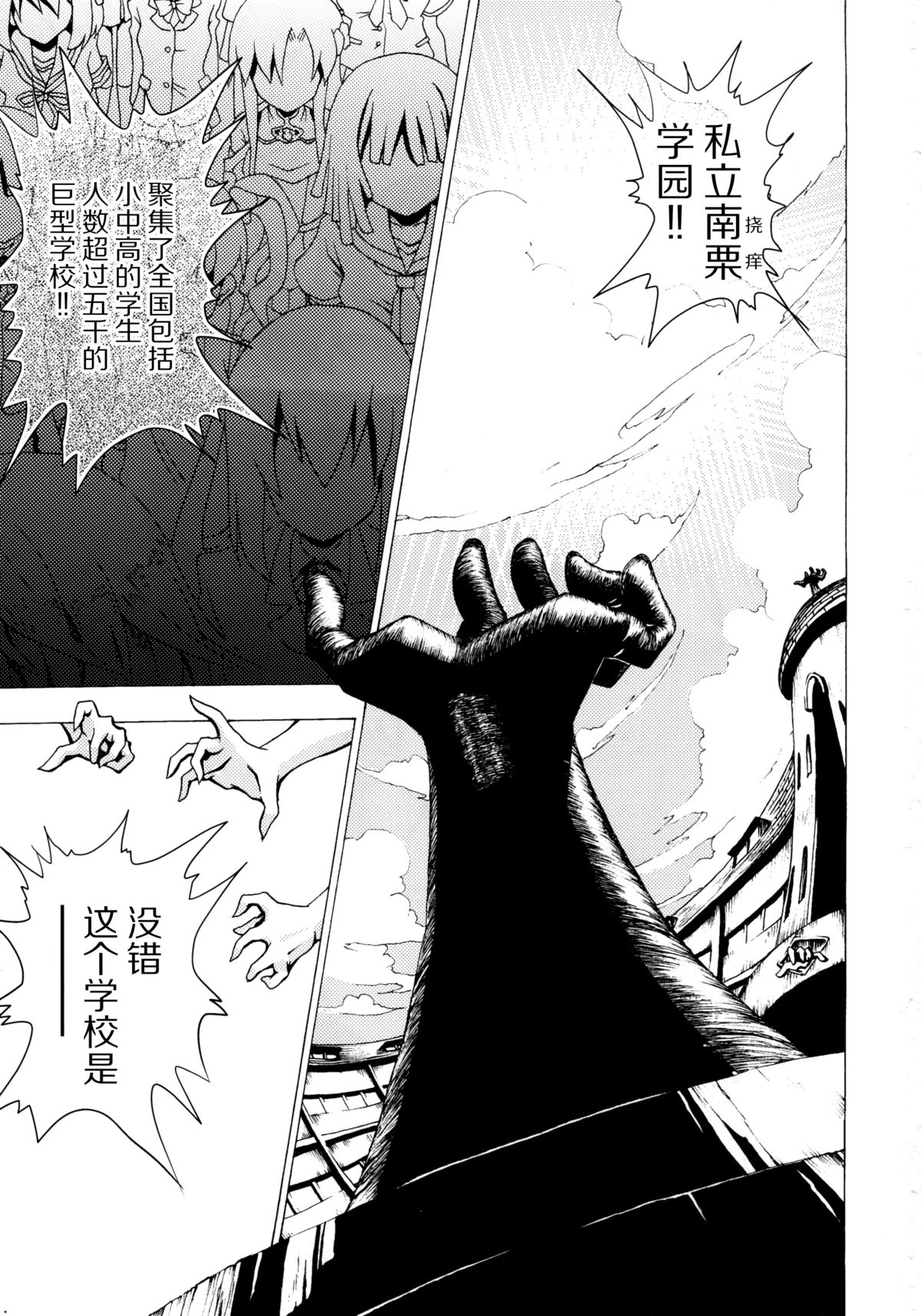 Shiritsu Kusuguri Gakuen Minase Iori to Kikuchi Makoto no Himitsu no Kusuguri Shoubu page 4 full