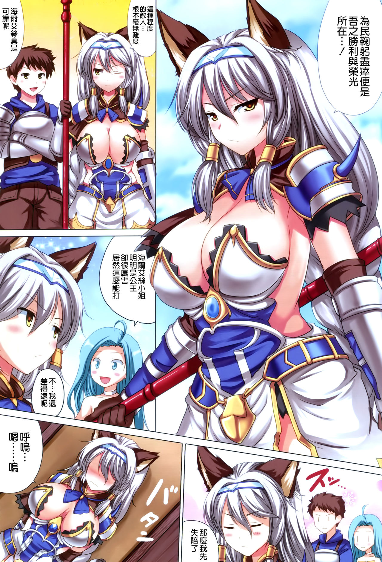 Kukkoro ka to Omoikiya Jitsu wa Soudemonai Hon page 3 full