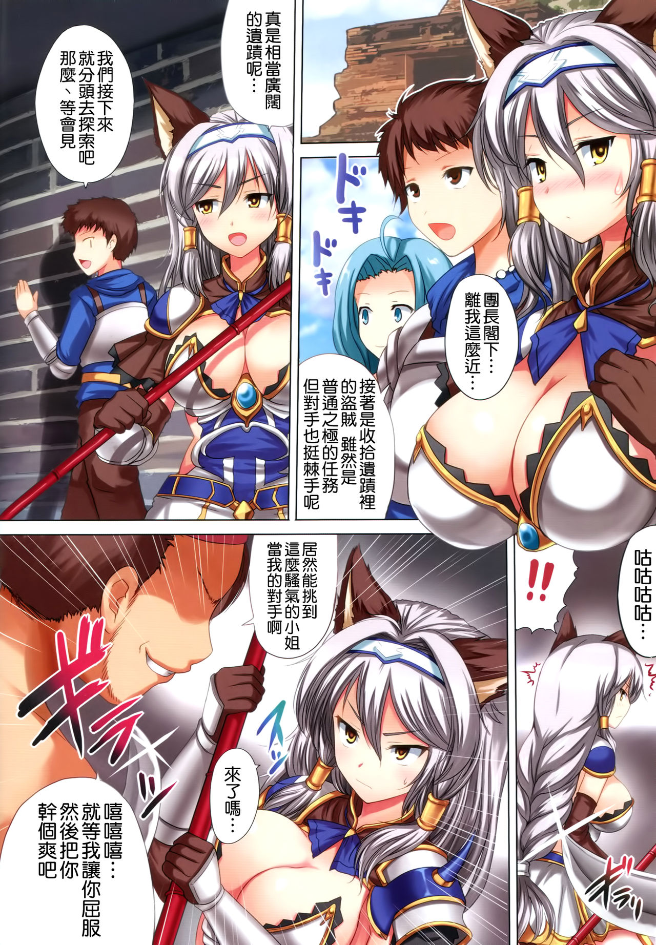 Kukkoro ka to Omoikiya Jitsu wa Soudemonai Hon page 6 full