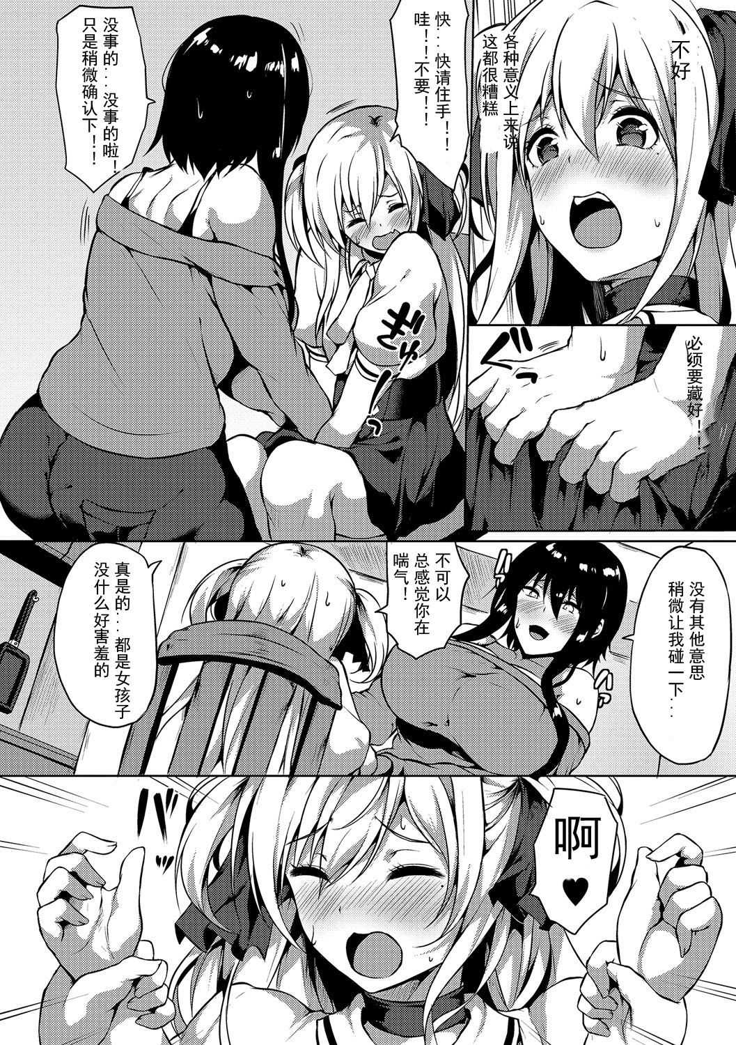Futanari-sou no Otokonoko page 4 full