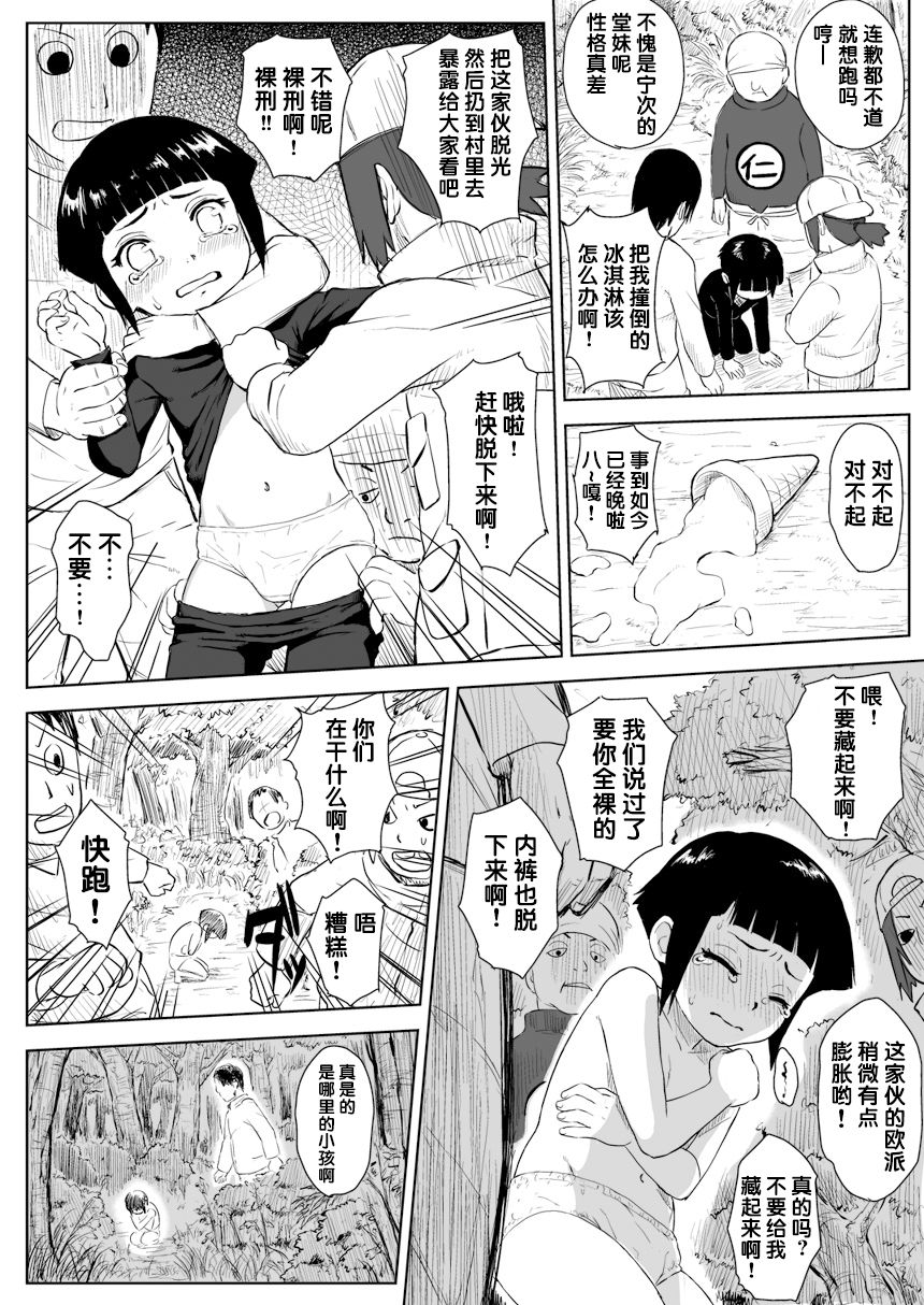 Ninja Izonshou Vol. 8 page 2 full
