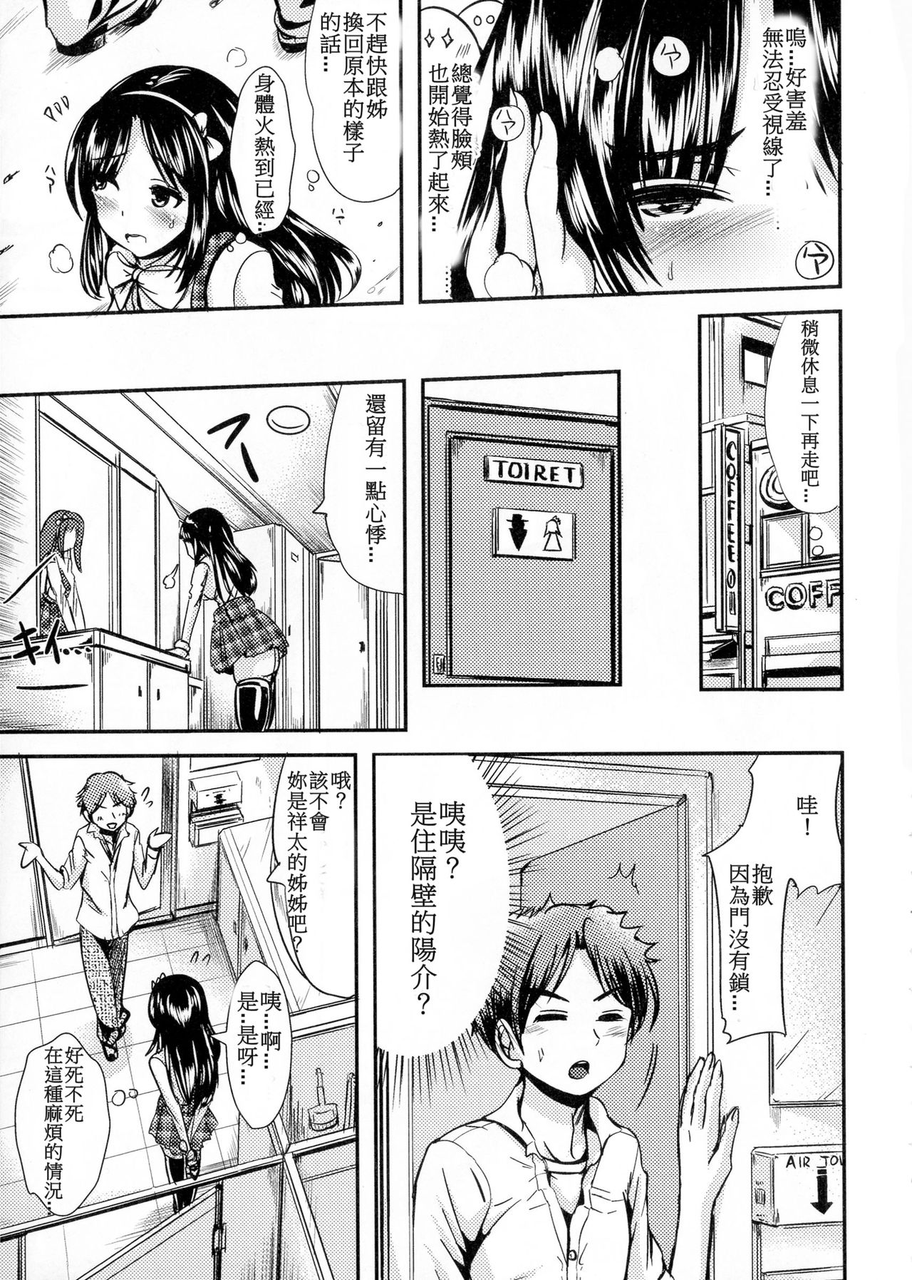 daily sister body page 7 full