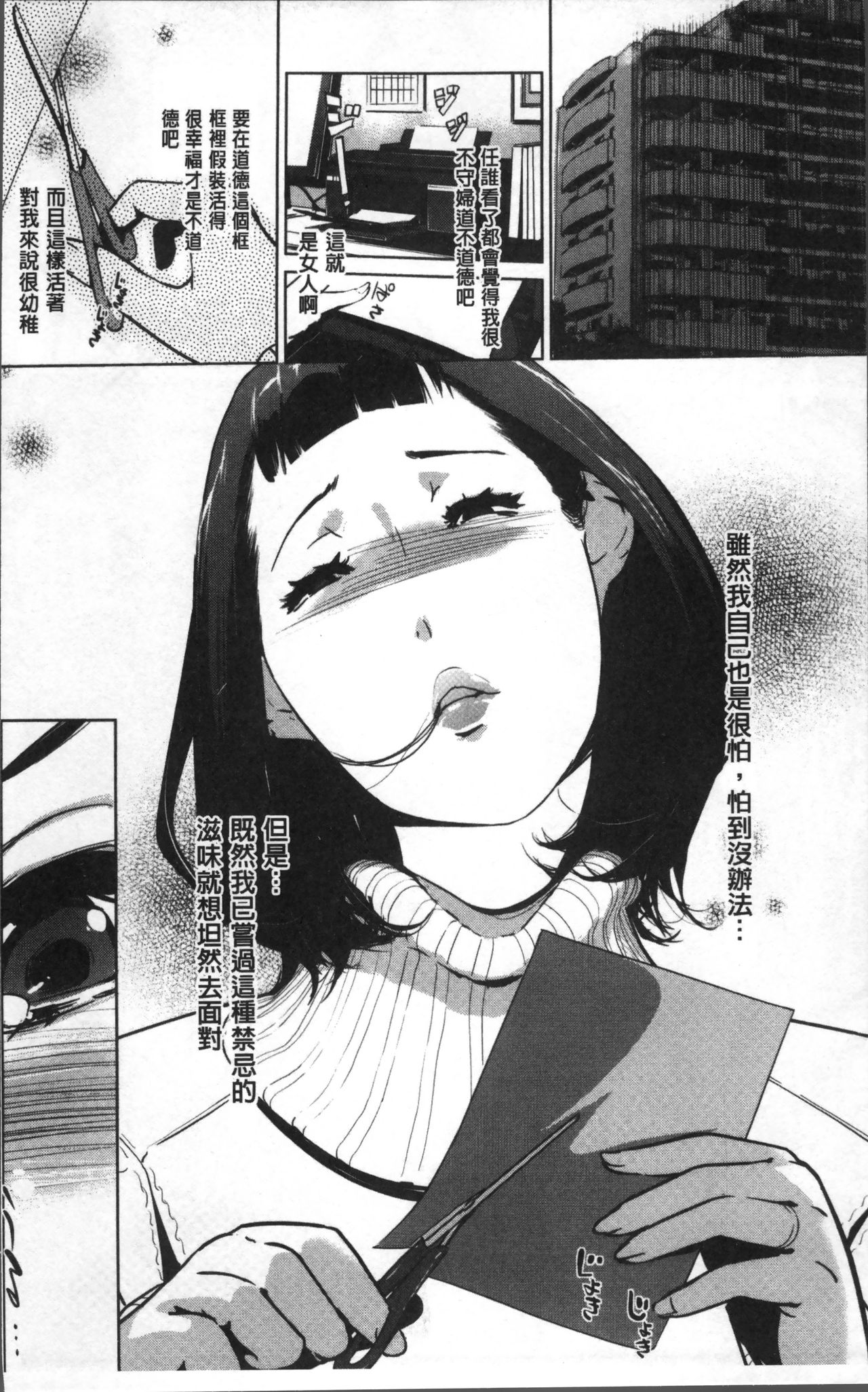 Shinjuiro no Zanzou ~Kazoku ga Neshizumatta Ato de~ page 8 full