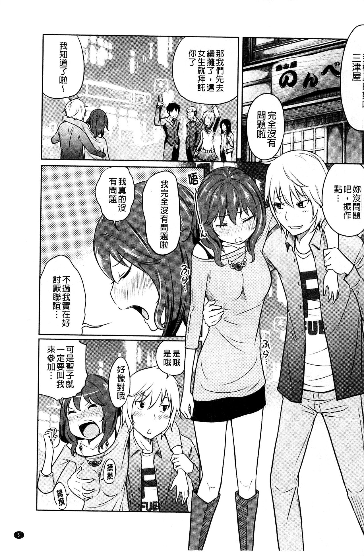 Feti-Rarecco page 7 full