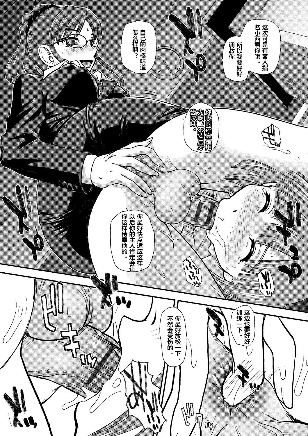 Kagai Lesson page 5 full