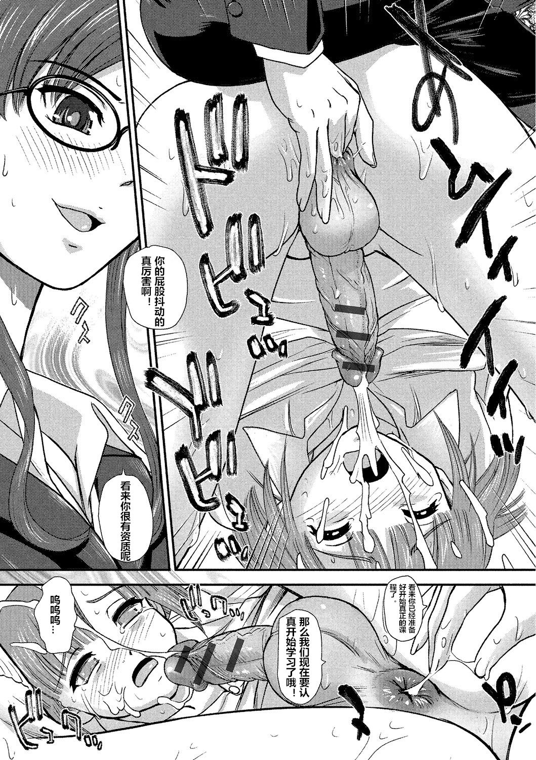 Kagai Lesson page 6 full