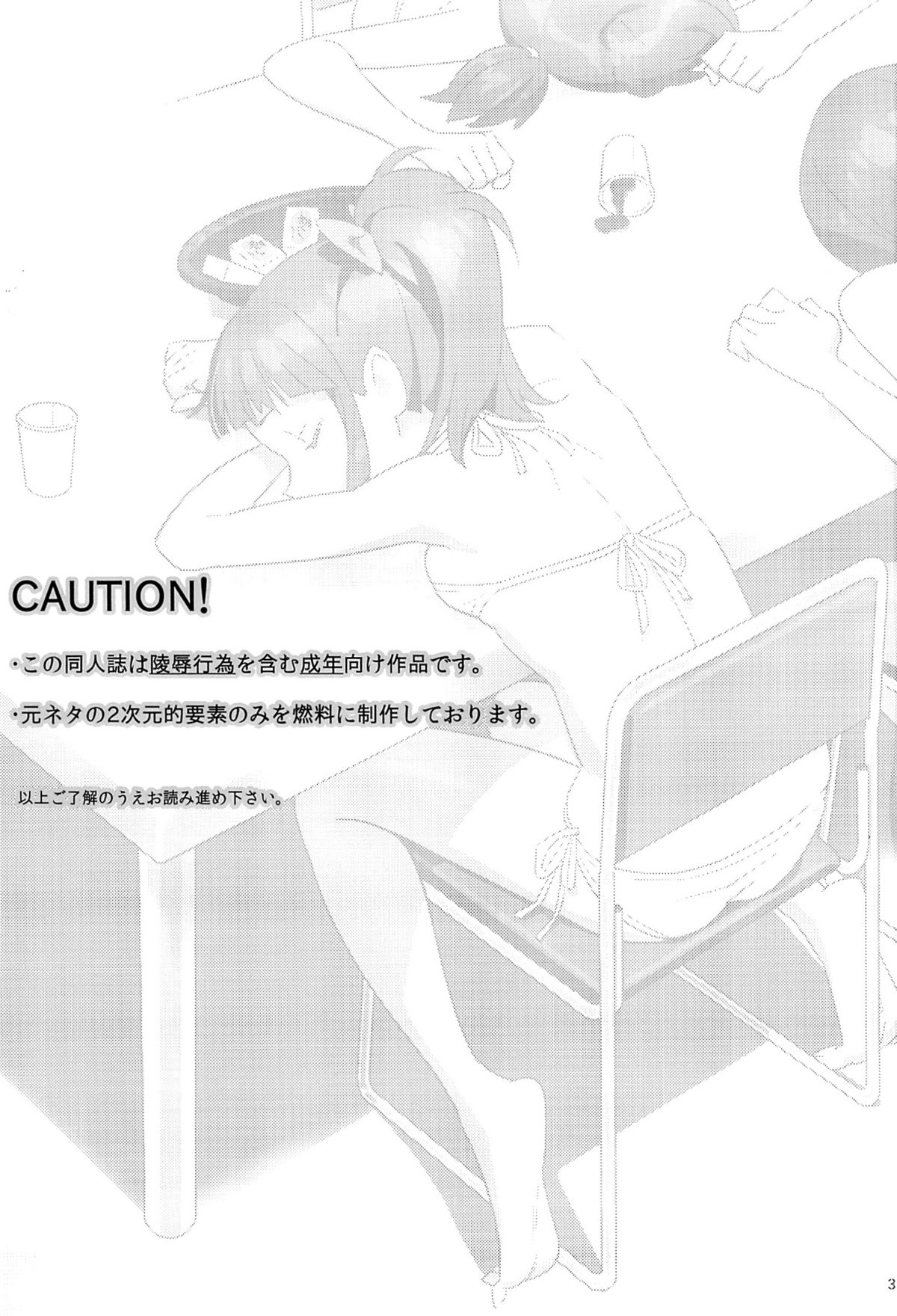 WUG no Hidoi Hi. page 3 full