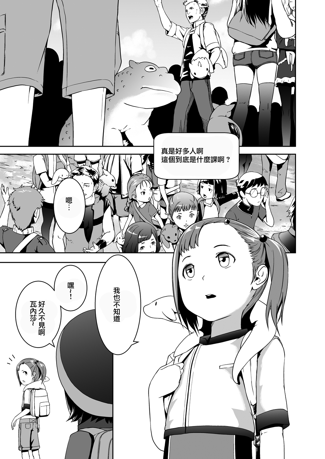 Tentacle Tamer! Episode 3 page 4 full