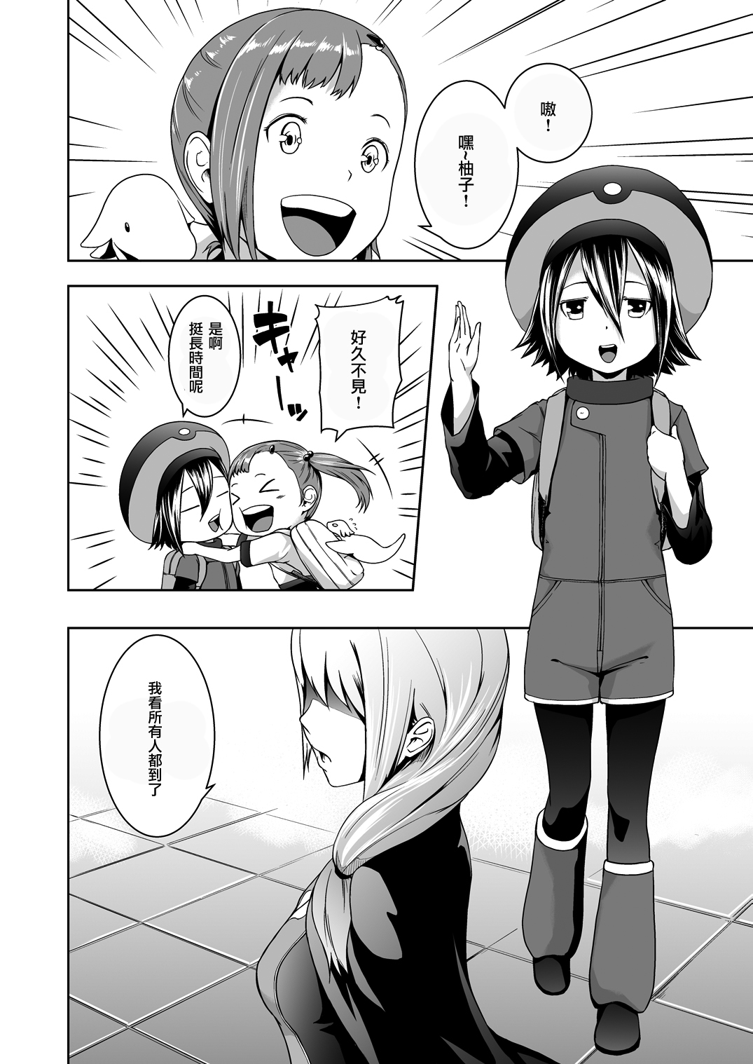 Tentacle Tamer! Episode 3 page 5 full