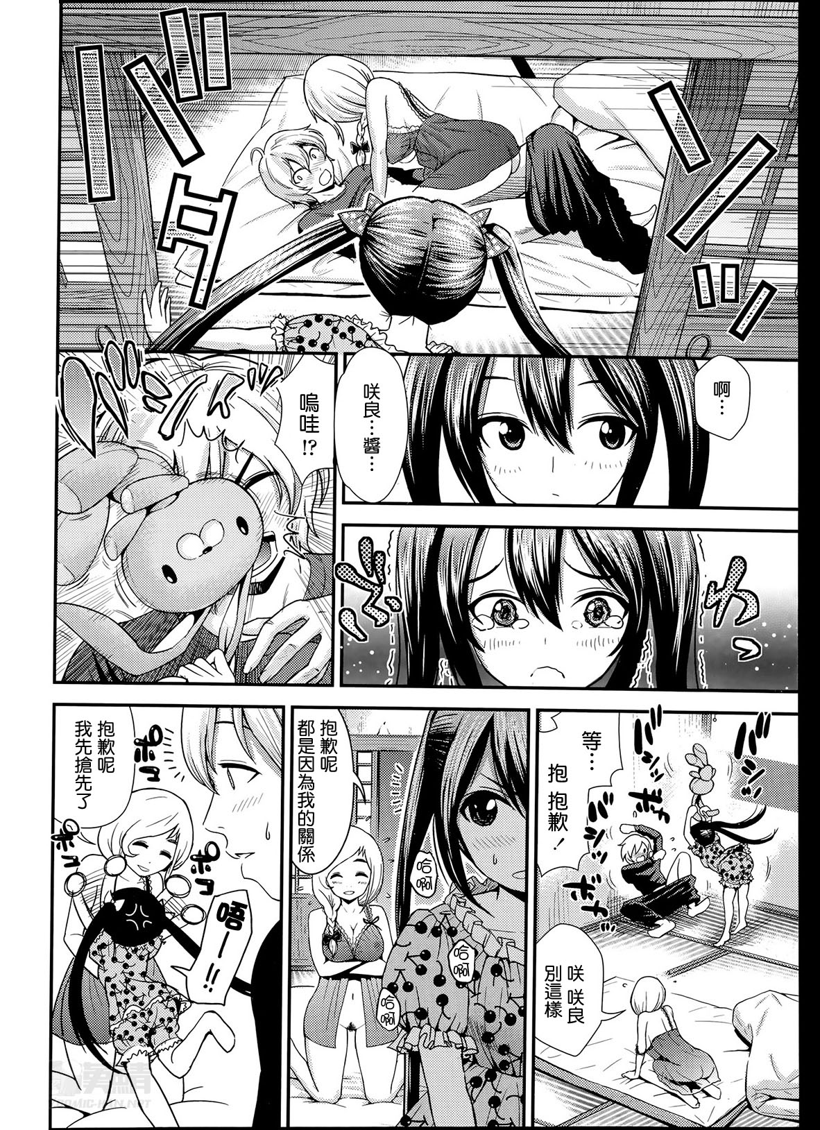 Momo to Sakura no Hanasaku koroni page 10 full