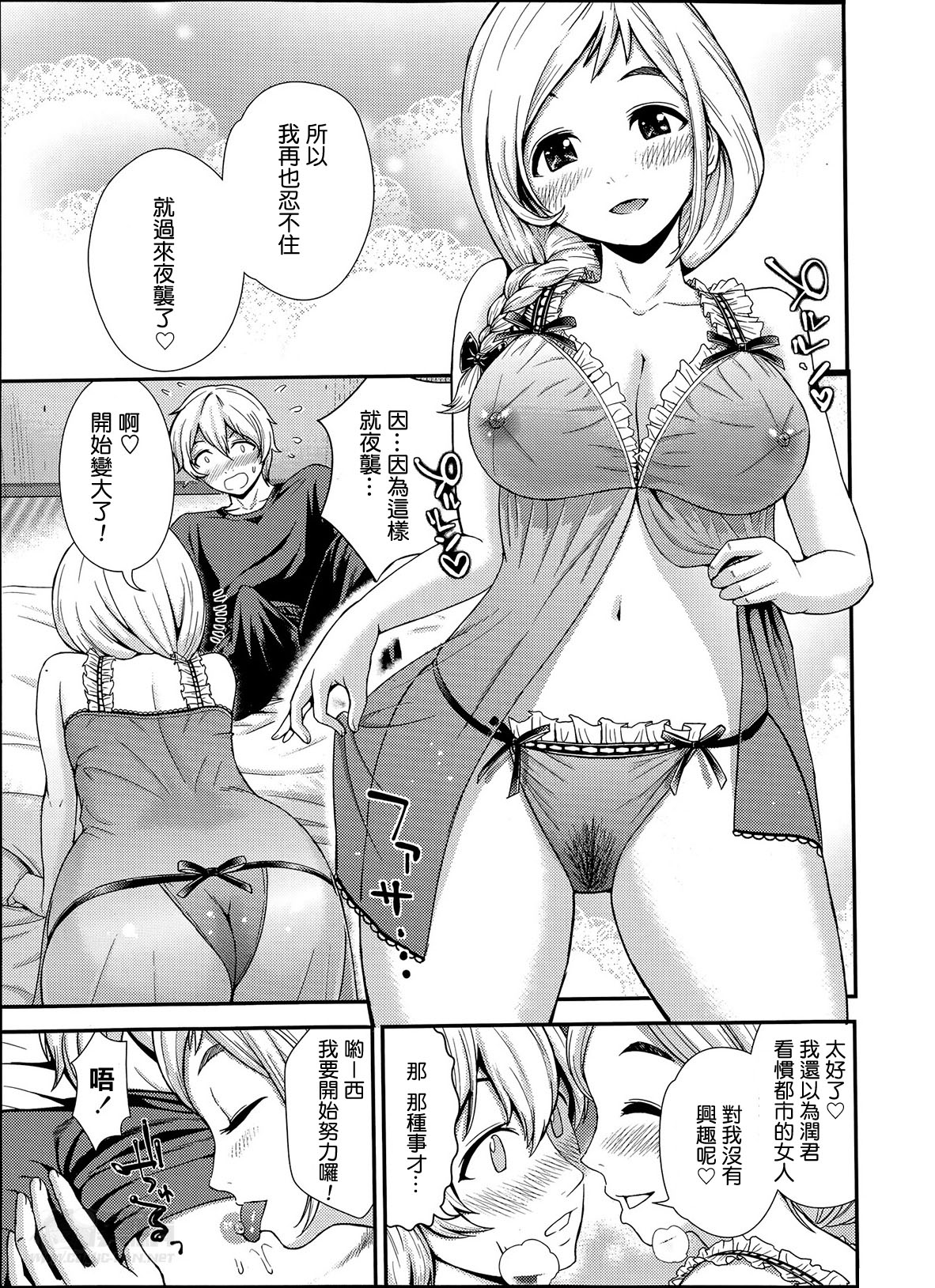 Momo to Sakura no Hanasaku koroni page 5 full