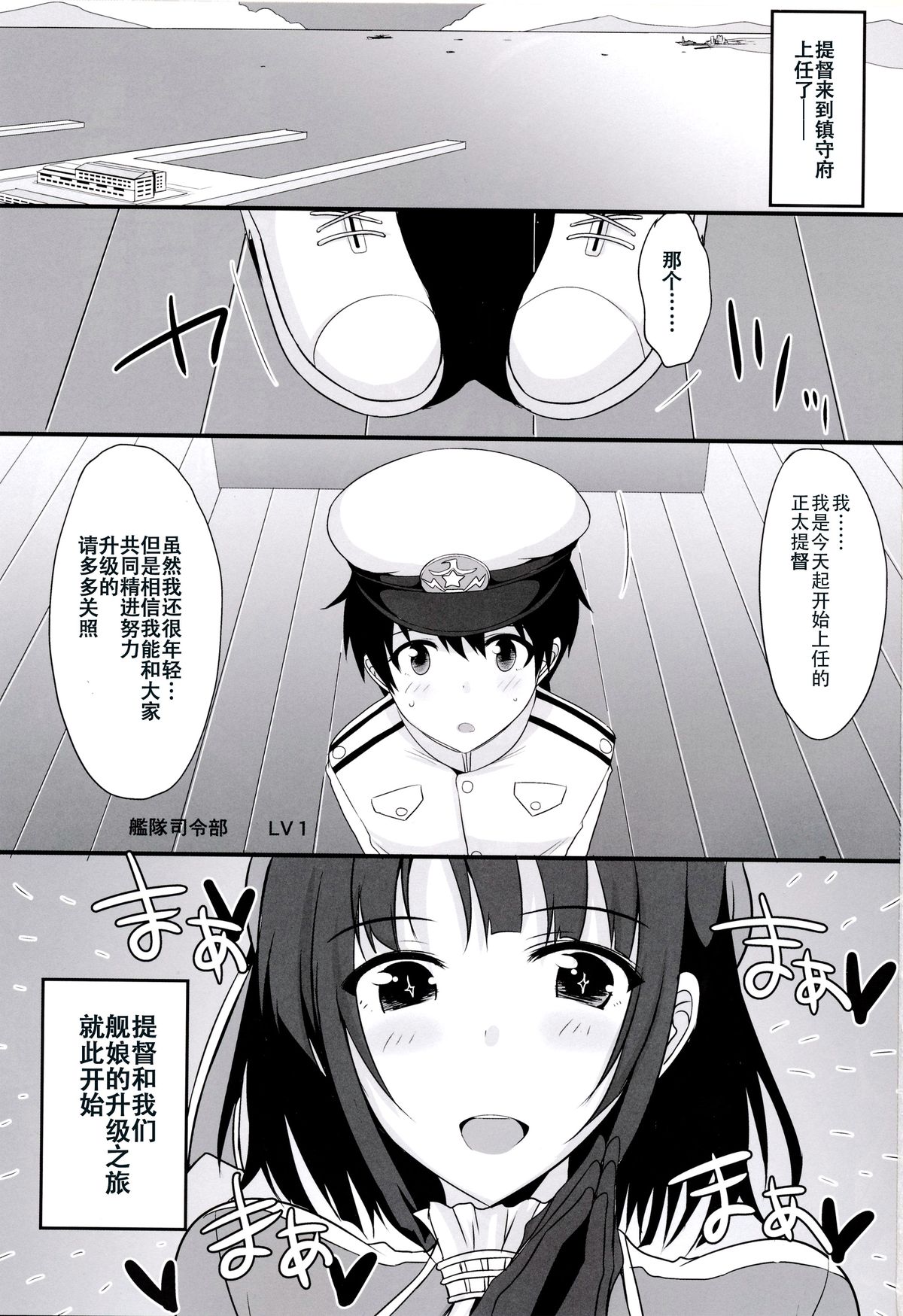 Jyuujun Takao-san to Kodomo Teitoku no Tanoshii Enshuu Kiroku page 4 full
