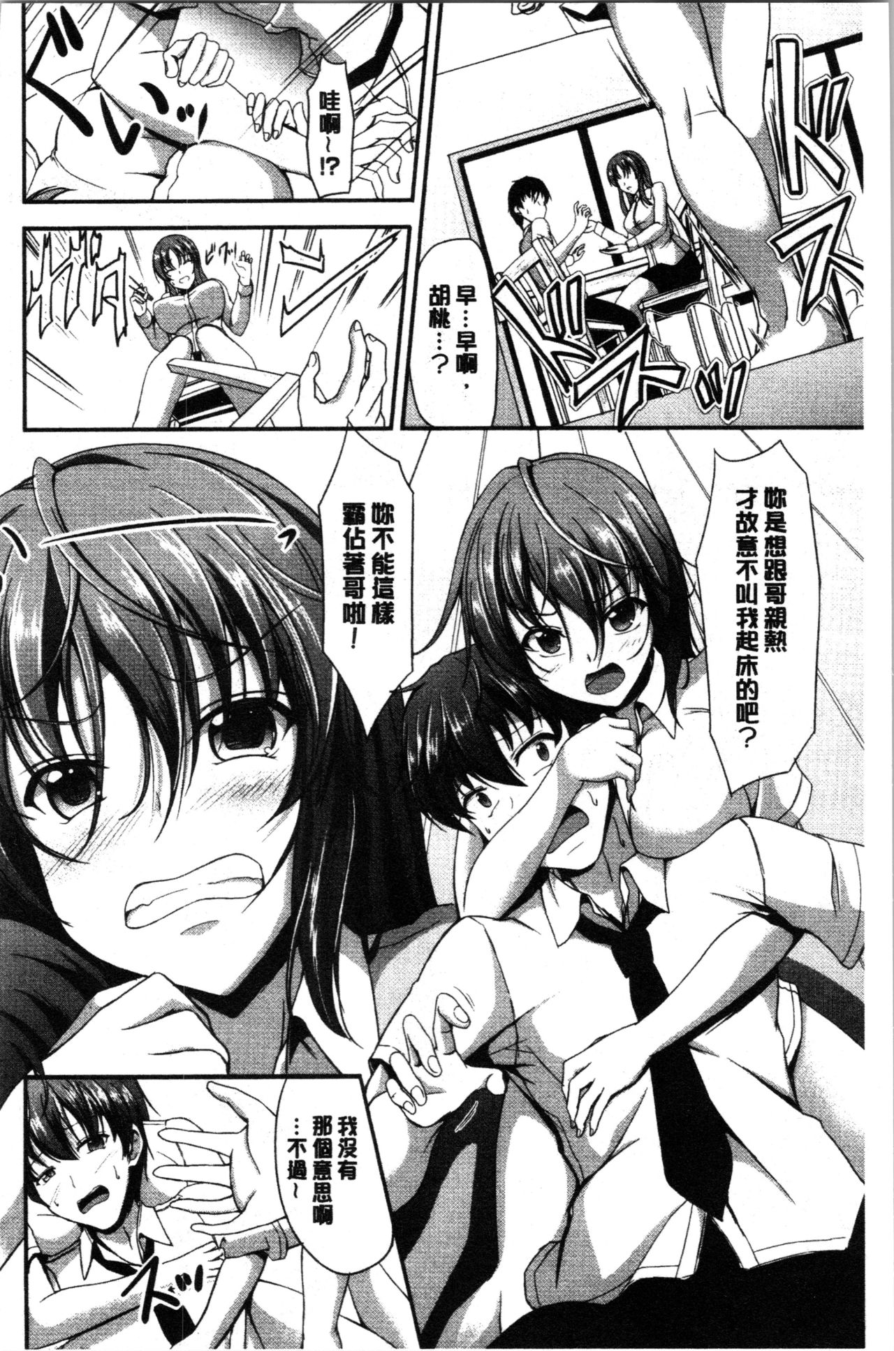 Sisters Sandwich page 8 full